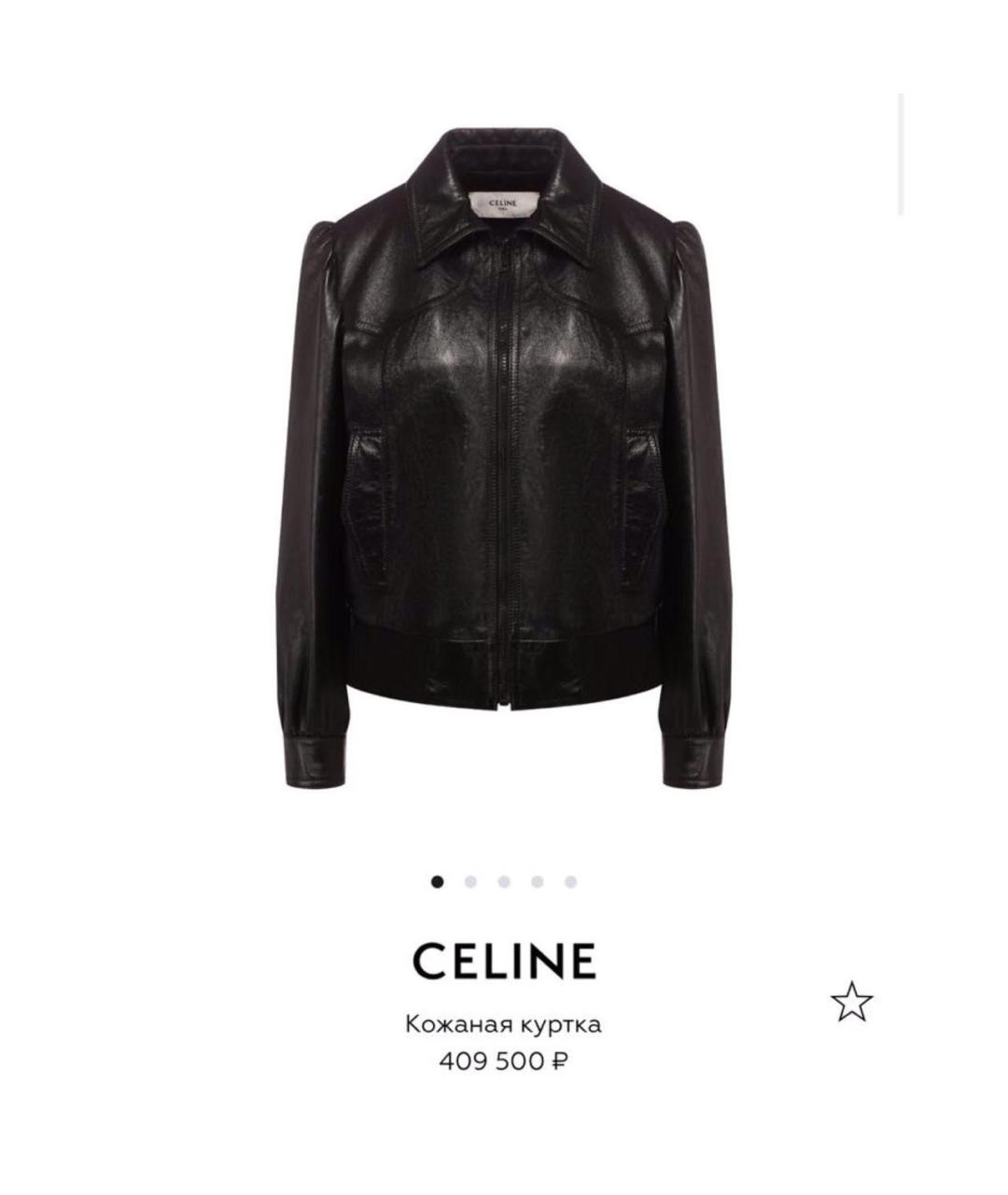 CELINE Черная кожаная куртка, фото 8