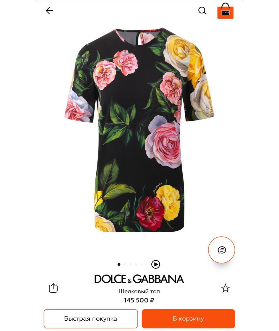 DOLCE&GABBANA Мульти шелковый костюм с брюками, фото 2