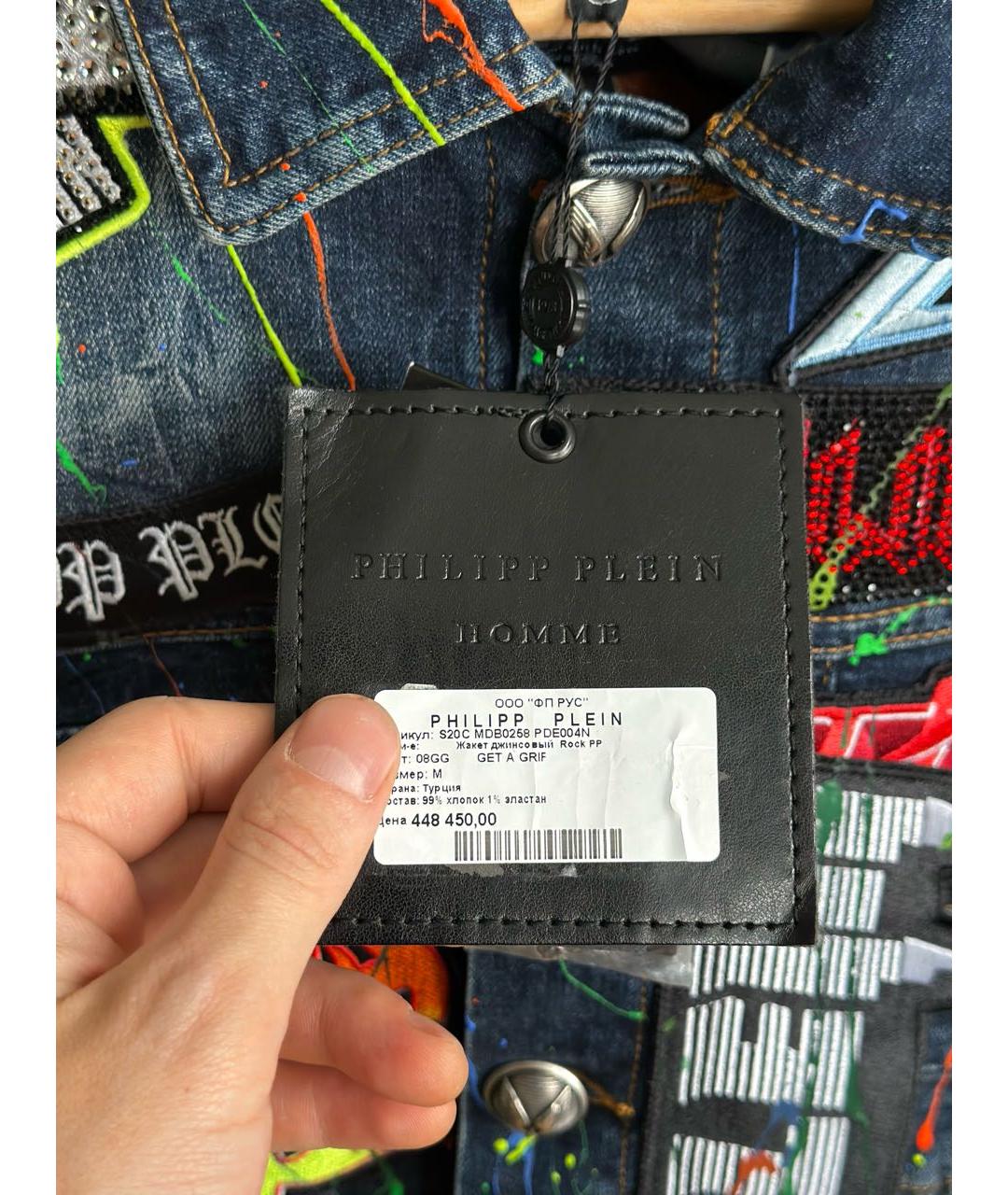 PHILIPP PLEIN Темно-синяя куртка, фото 4