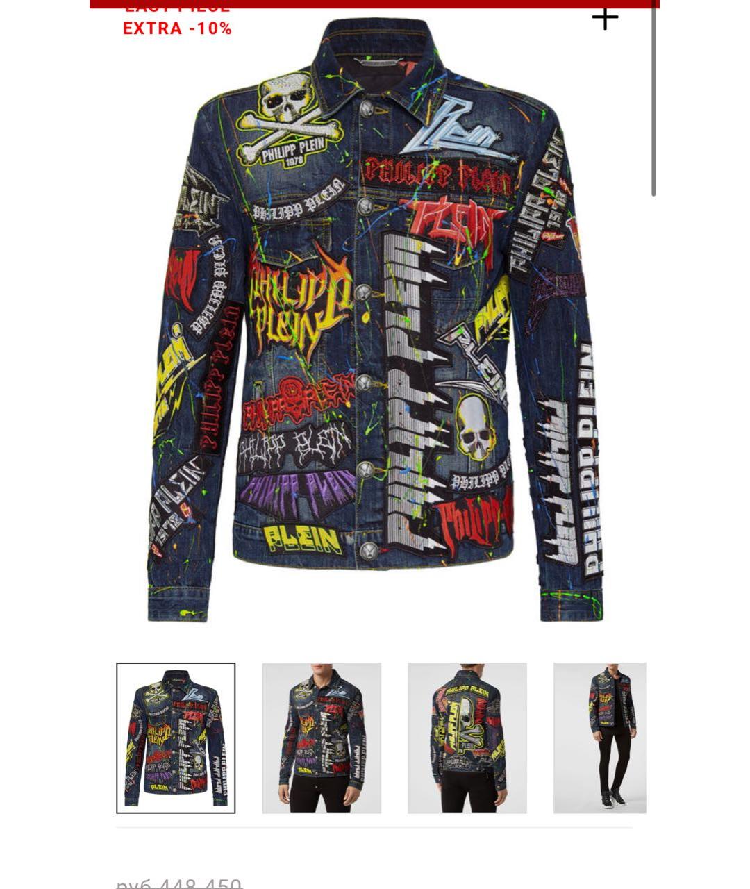 PHILIPP PLEIN Темно-синяя куртка, фото 8