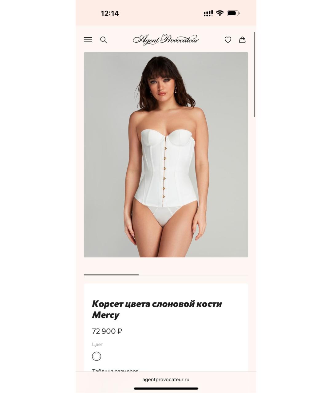 AGENT PROVOCATEUR Белый атласный корсет, фото 7
