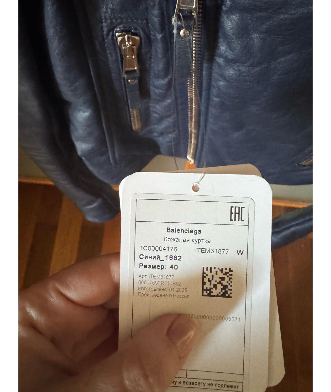 BALENCIAGA Темно-синяя кожаная куртка, фото 4
