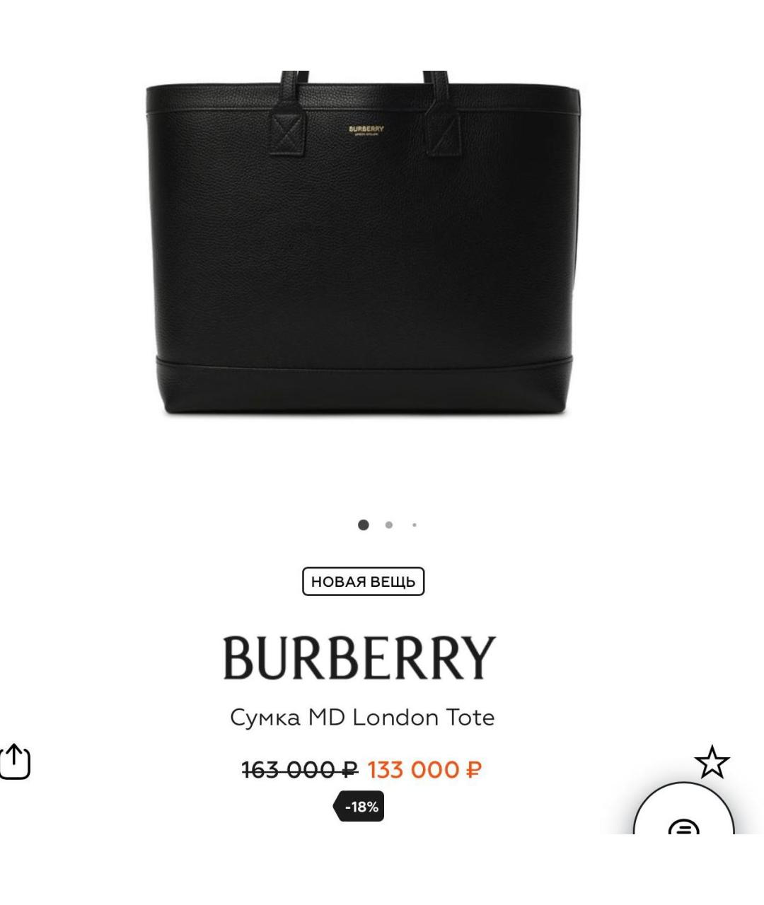 BURBERRY Коричневая кожаная сумка тоут, фото 4