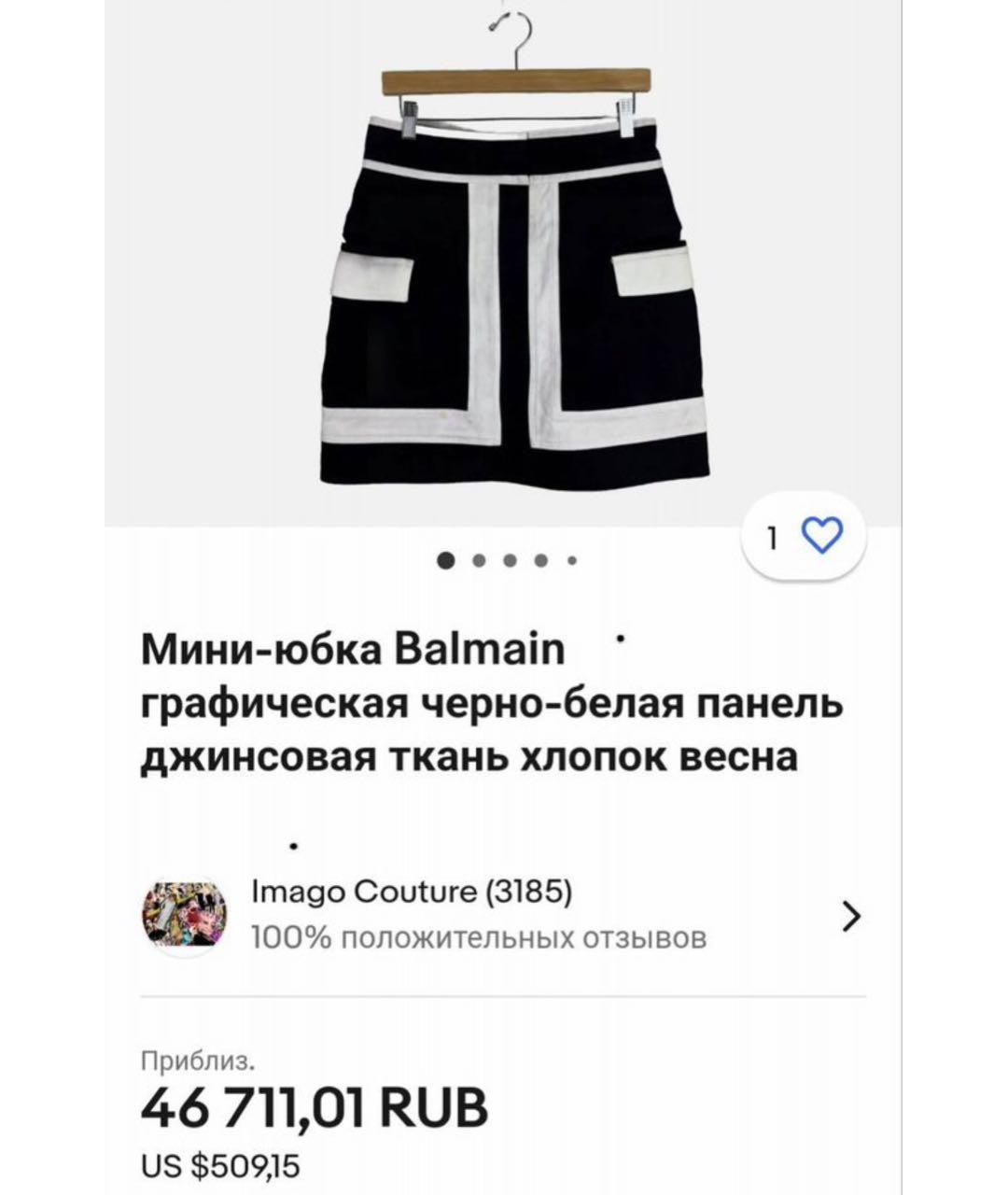 BALMAIN Черная хлопковая юбка мини, фото 8