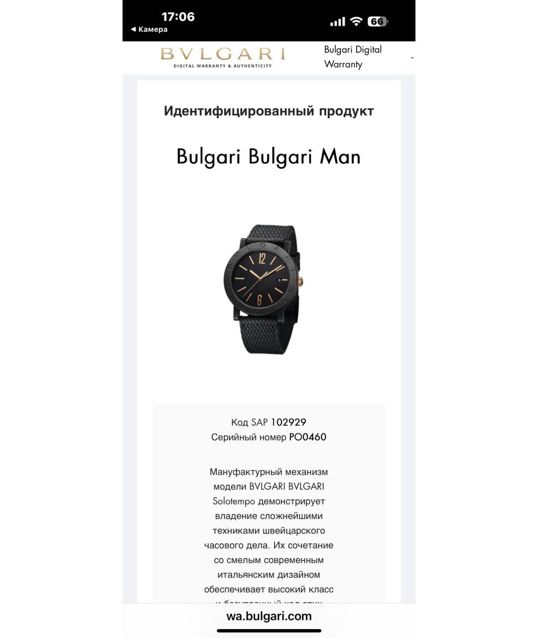 BVLGARI Черные часы, фото 8
