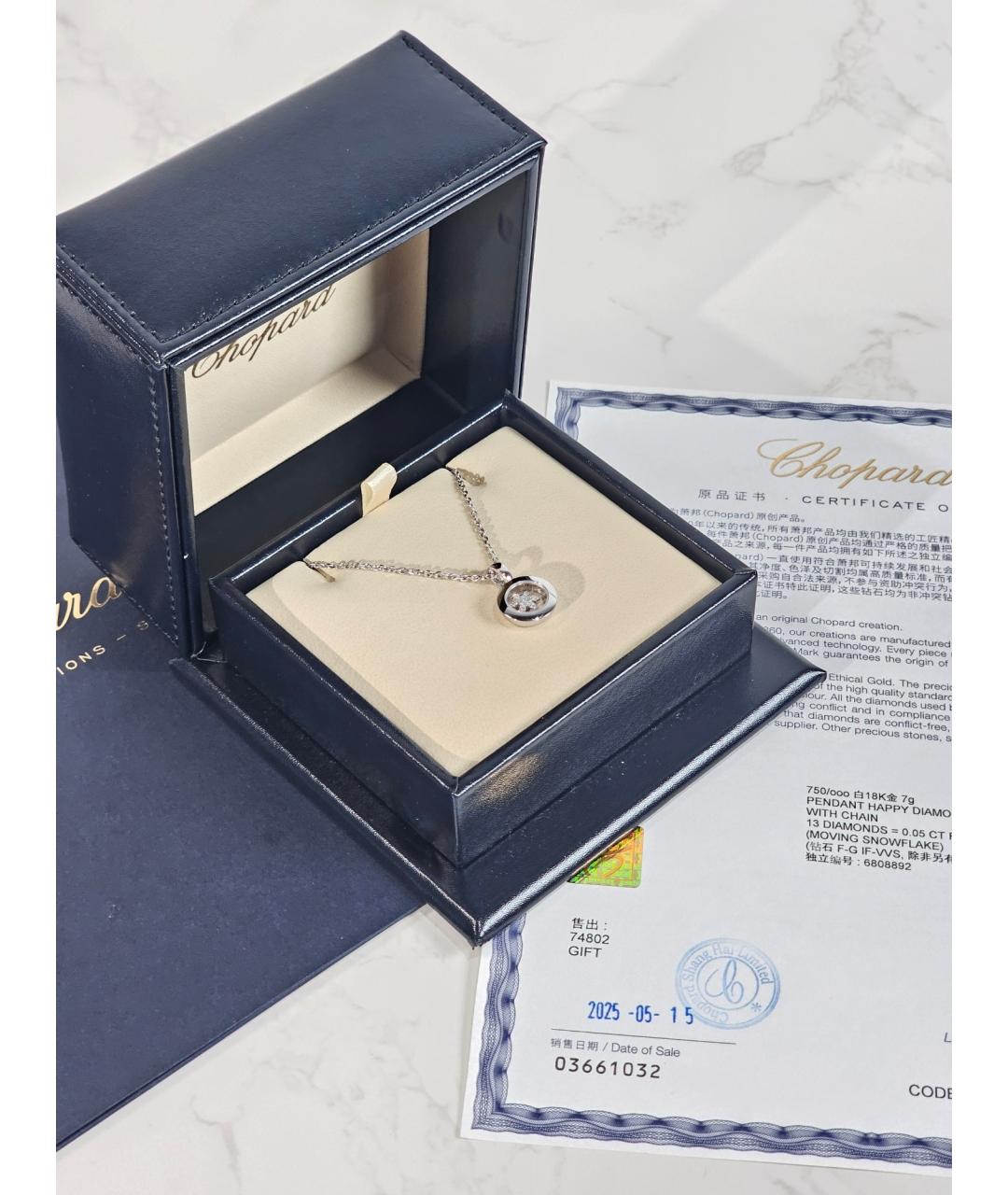 CHOPARD Серебряное колье из белого золота, фото 4