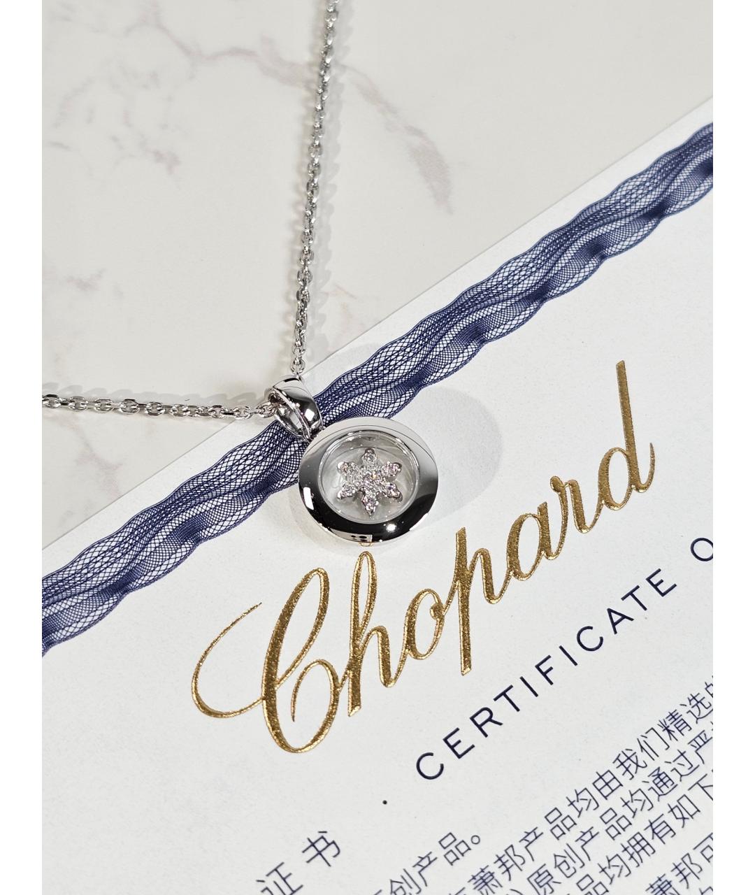 CHOPARD Серебряное колье из белого золота, фото 3