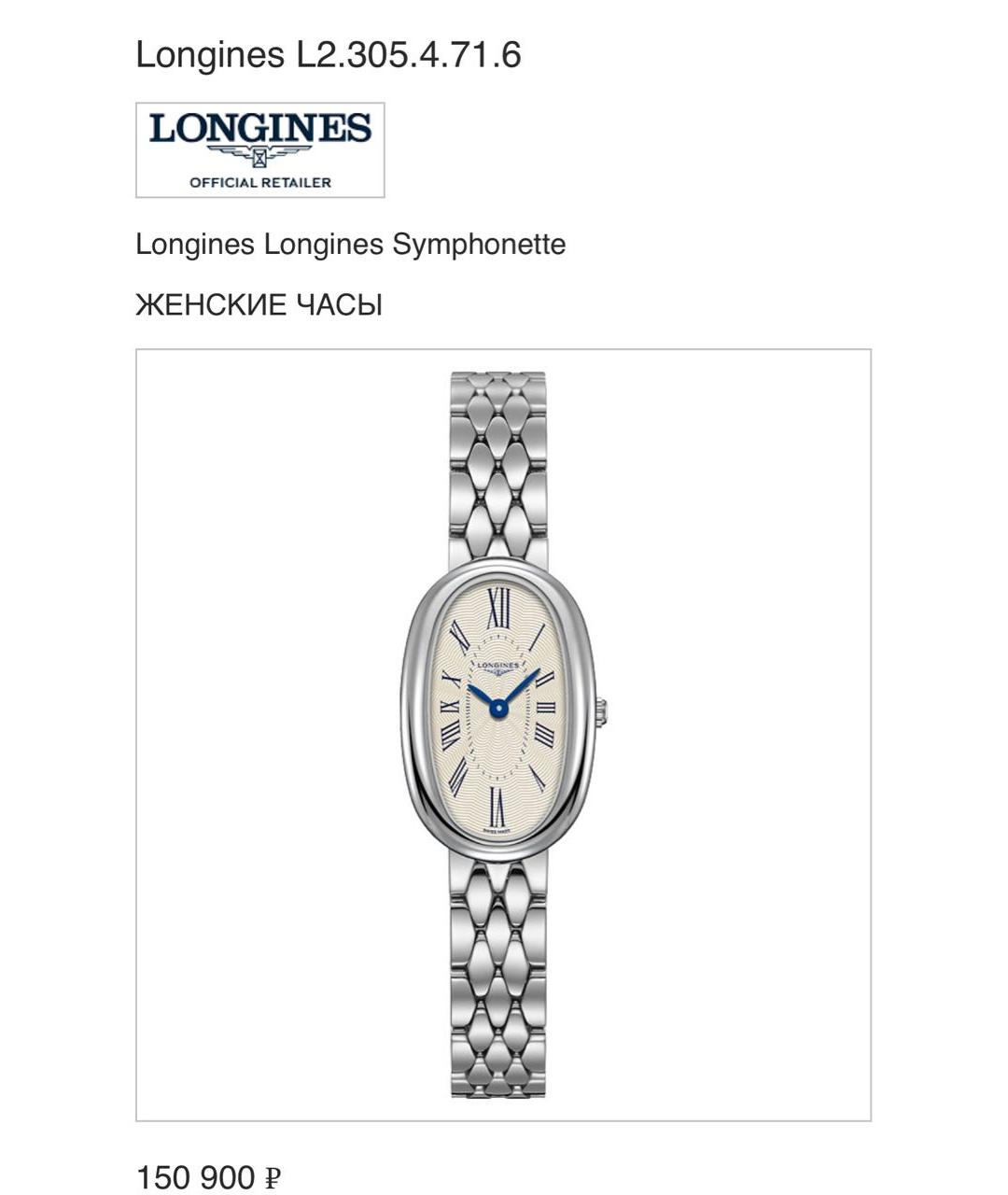 LONGINES Серебрянный брелок, фото 8
