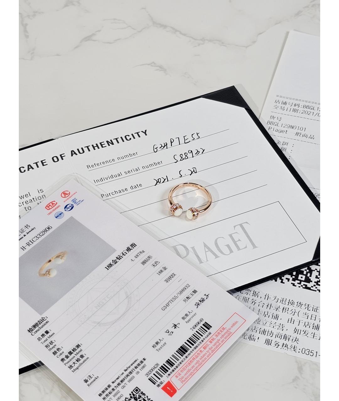 PIAGET Золотое кольцо из розового золота, фото 4