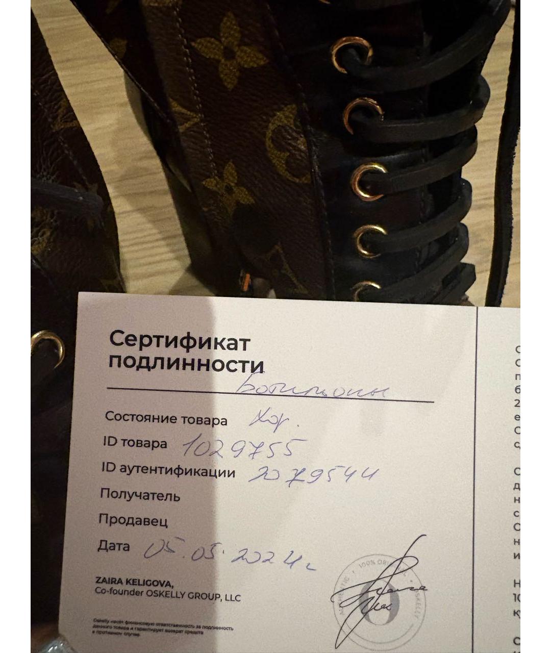 LOUIS VUITTON Коричневые ботильоны, фото 6