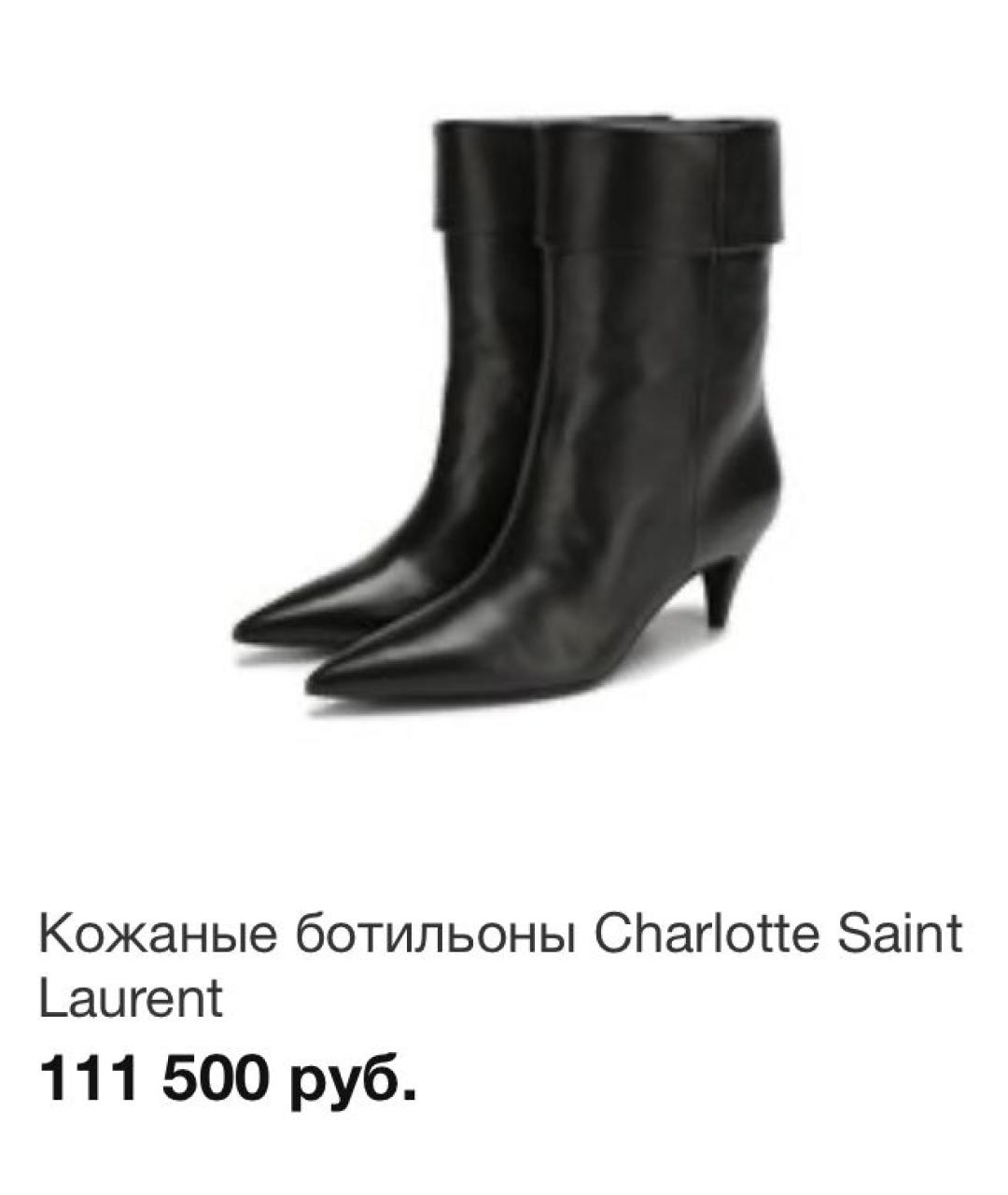SAINT LAURENT Черные кожаные полусапоги, фото 7