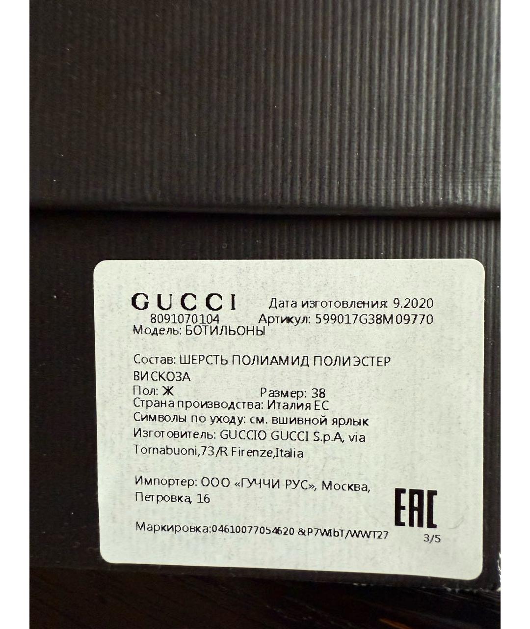GUCCI Бежевые текстильные полусапоги, фото 8