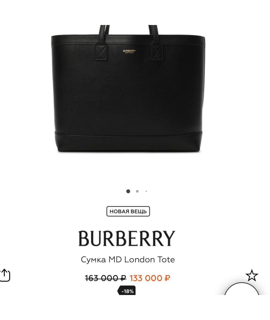 BURBERRY Коричневая кожаная сумка тоут, фото 3