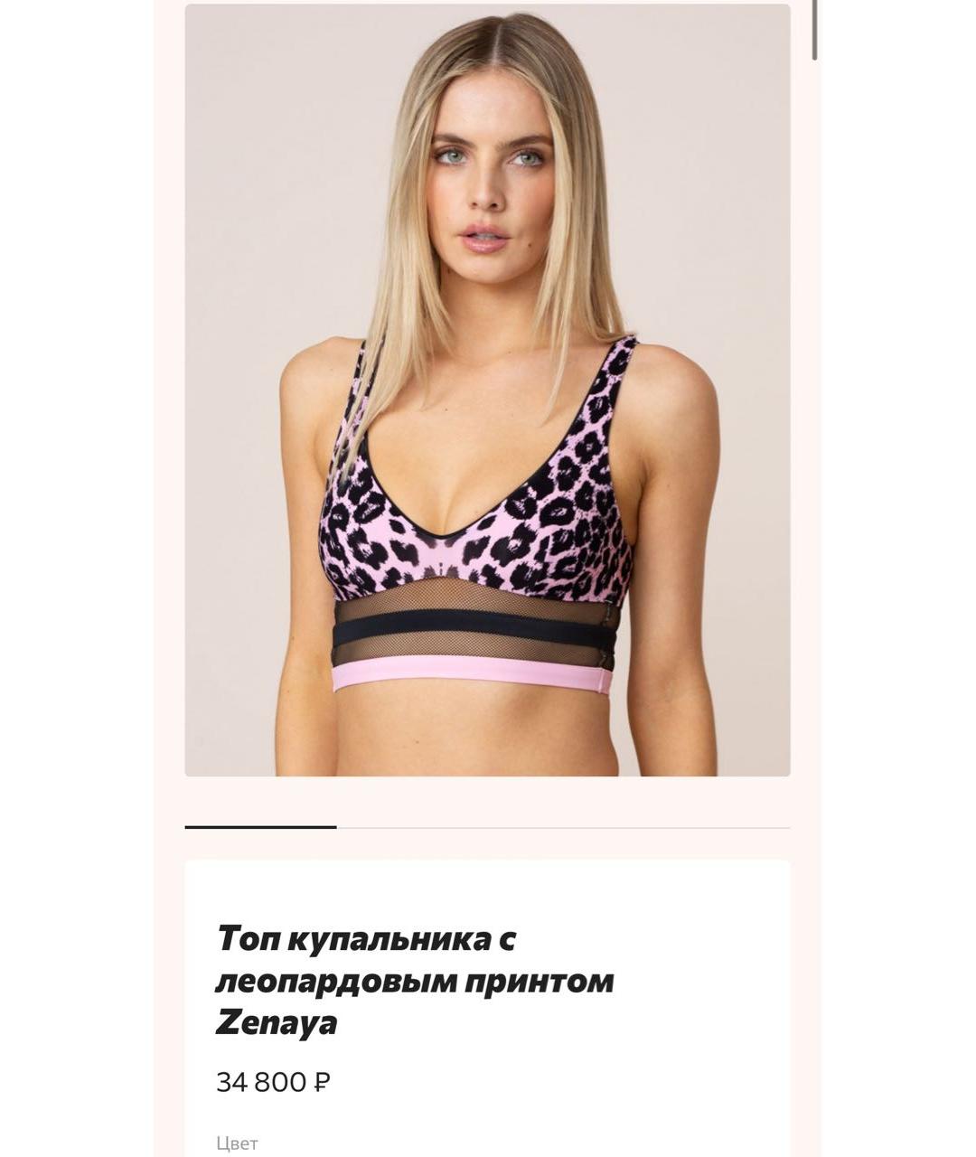 AGENT PROVOCATEUR Мульти купальник, фото 4