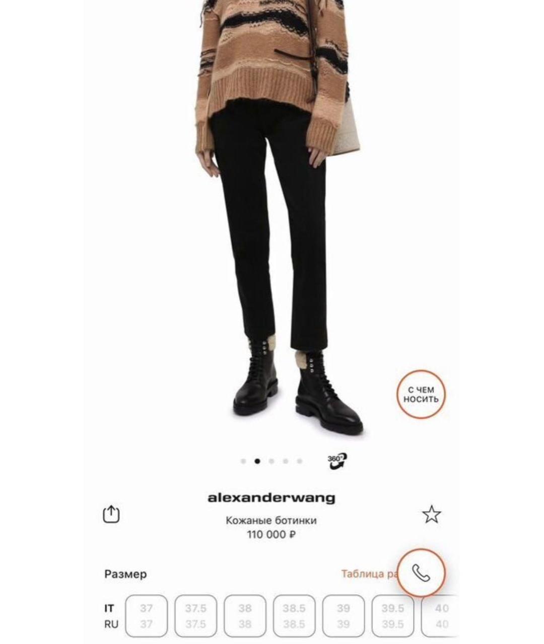 ALEXANDER WANG Черные кожаные ботинки, фото 7