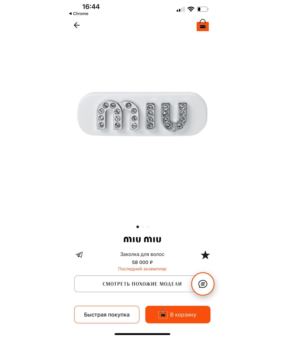 MIU MIU Белая заколка, фото 6