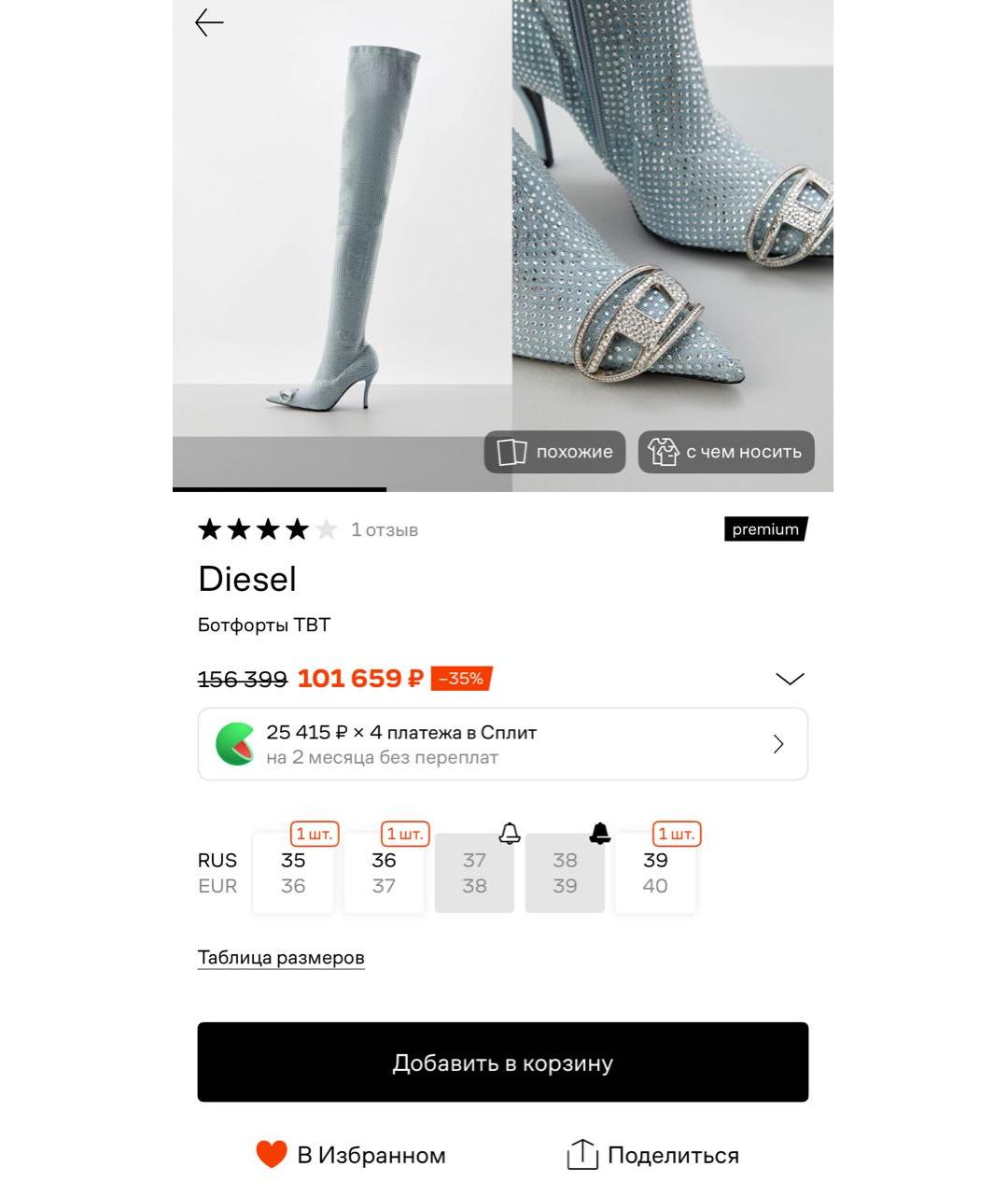 DIESEL Голубые текстильные ботфорты, фото 3