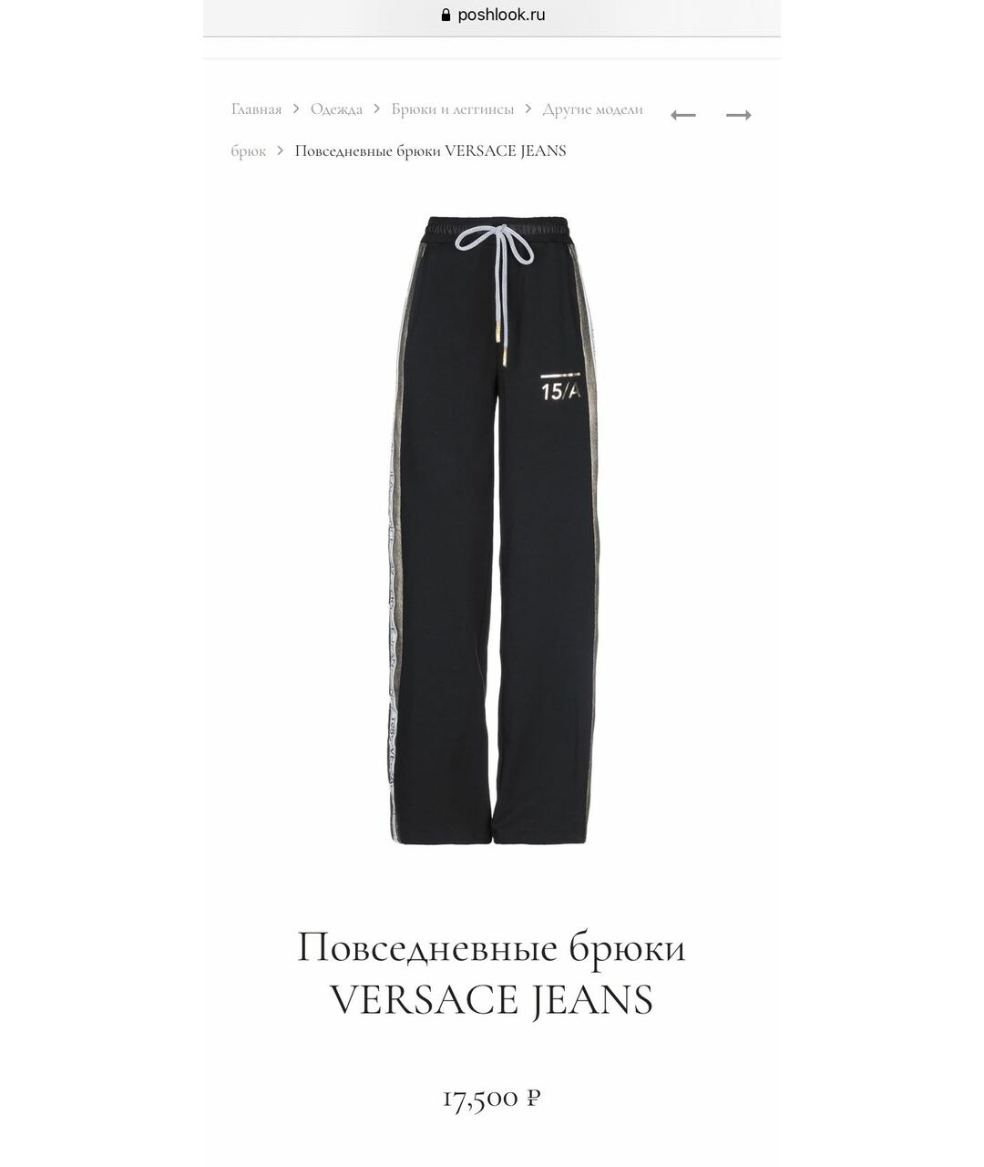 VERSACE JEANS COUTURE Черные хлопковые прямые брюки, фото 8