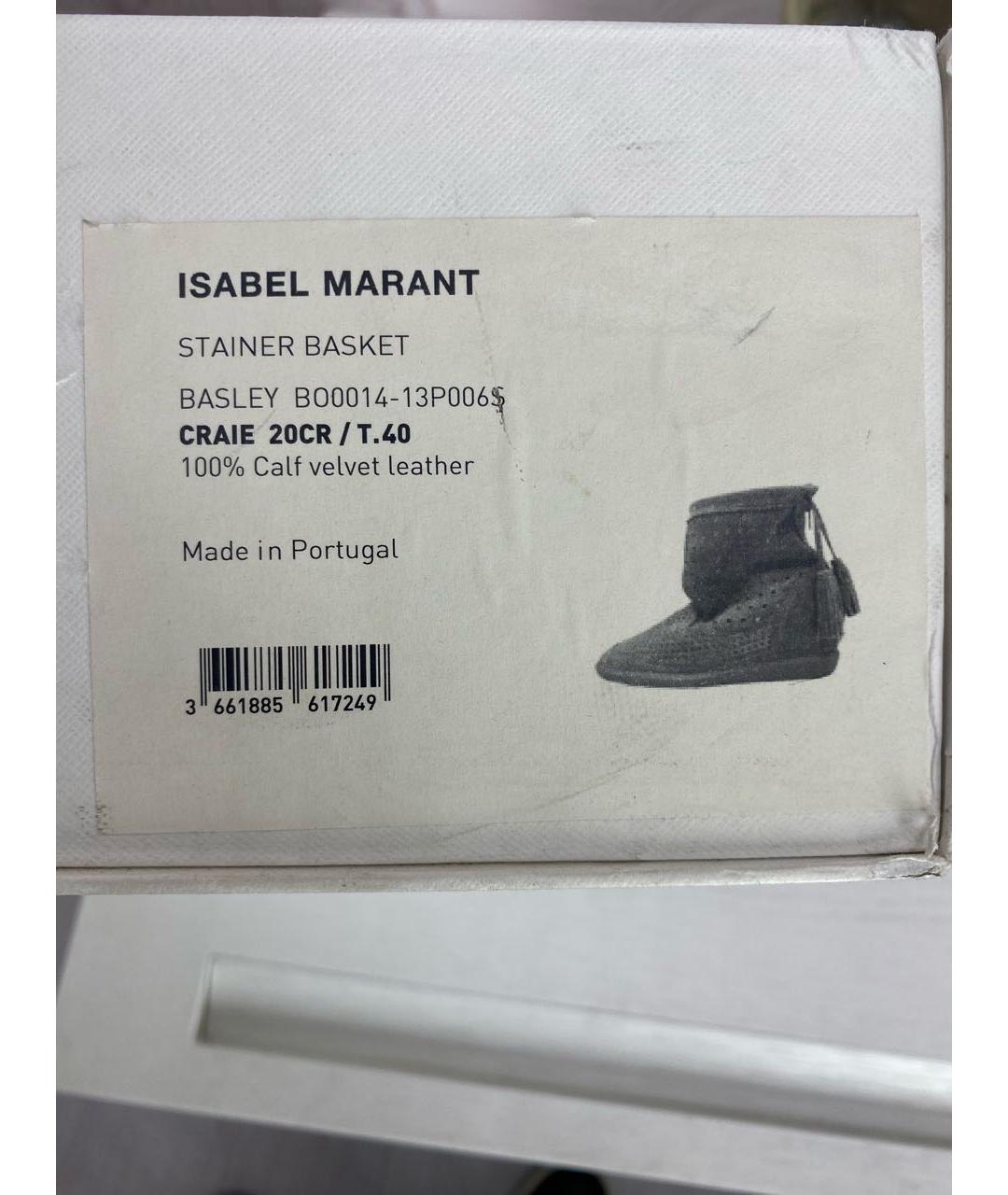 ISABEL MARANT Бежевые замшевые ботинки, фото 8