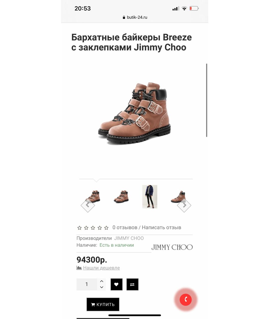 JIMMY CHOO Розовые замшевые ботинки, фото 4