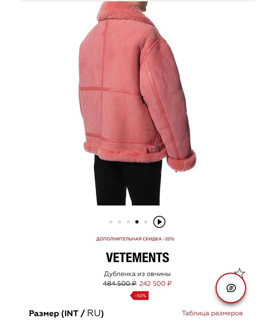 VETEMENTS Розовая замшевая дубленка, фото 3