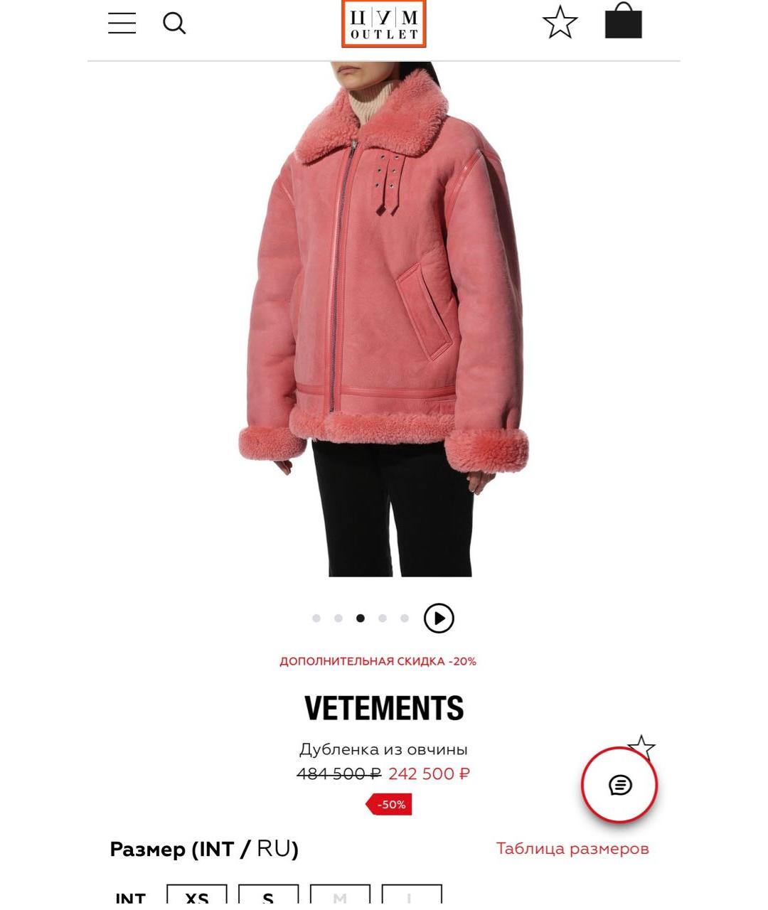 VETEMENTS Розовая замшевая дубленка, фото 7