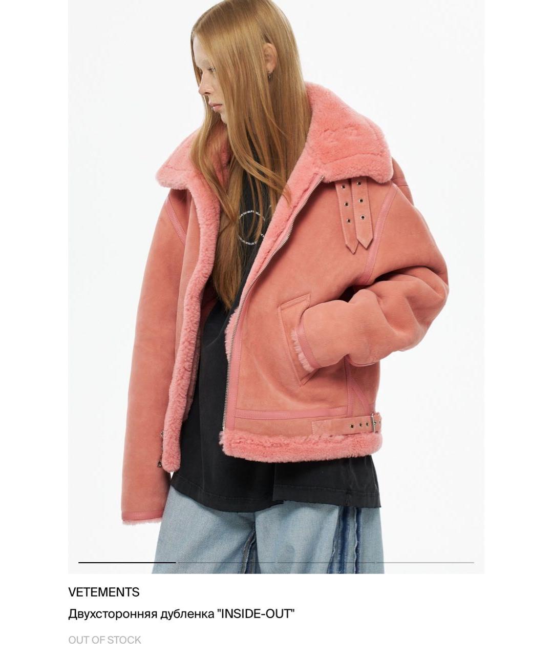 VETEMENTS Розовая замшевая дубленка, фото 6