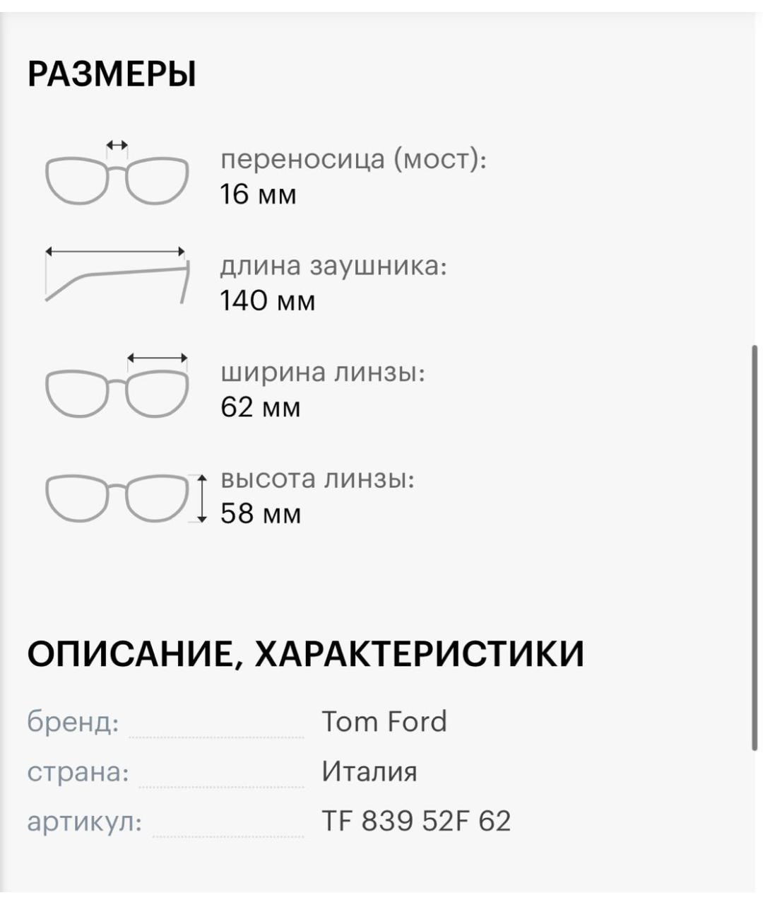 TOM FORD Золотые металлические солнцезащитные очки, фото 8