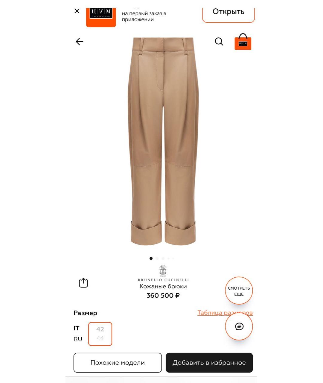 BRUNELLO CUCINELLI Бежевые кожаные прямые брюки, фото 3