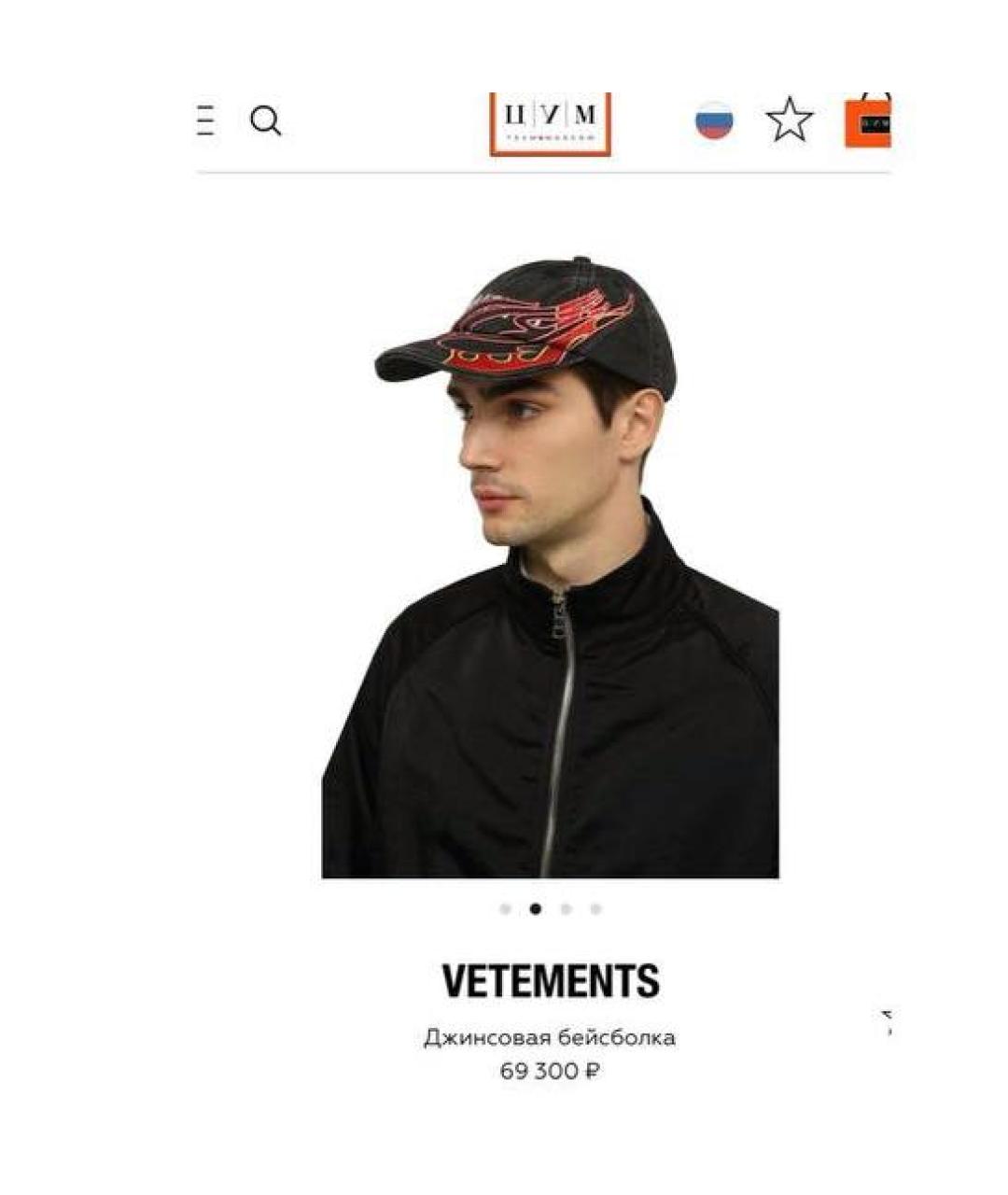 VETEMENTS Черная хлопковая кепка/бейсболка, фото 4
