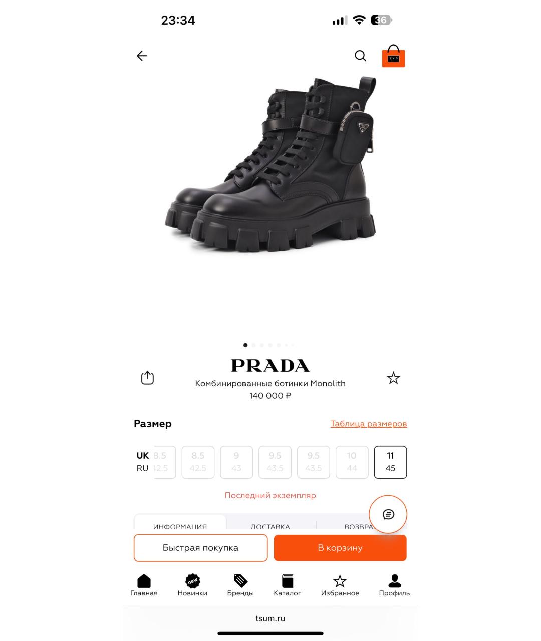 PRADA Черные кожаные высокие ботинки, фото 8