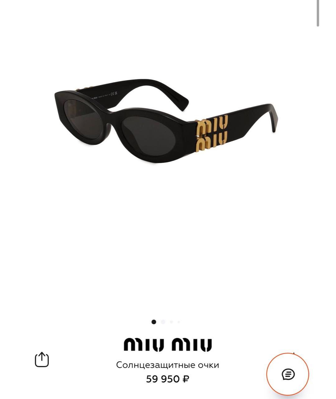 MIU MIU Черные пластиковые солнцезащитные очки, фото 3