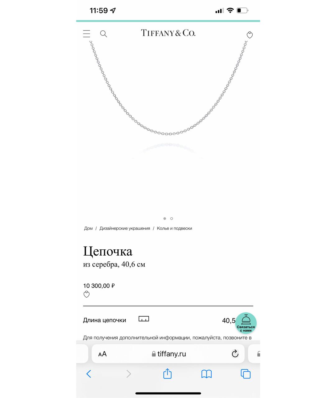 TIFFANY&CO Серебряное серебряное колье для женщин – купить в интернет  магазине с доставкой