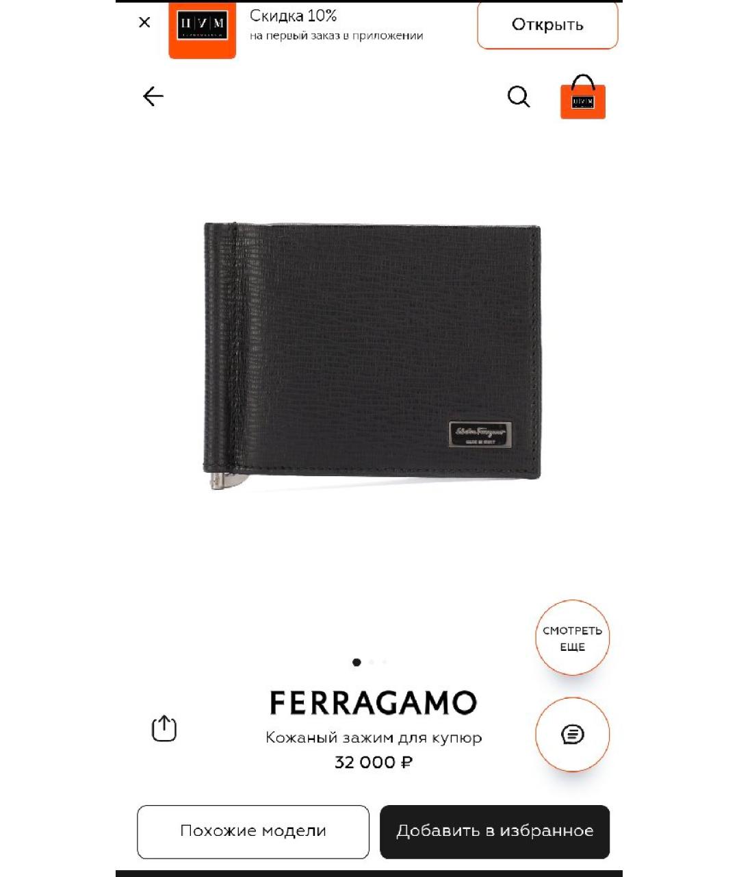 FERRAGAMO Черная кожаная визитница, фото 5