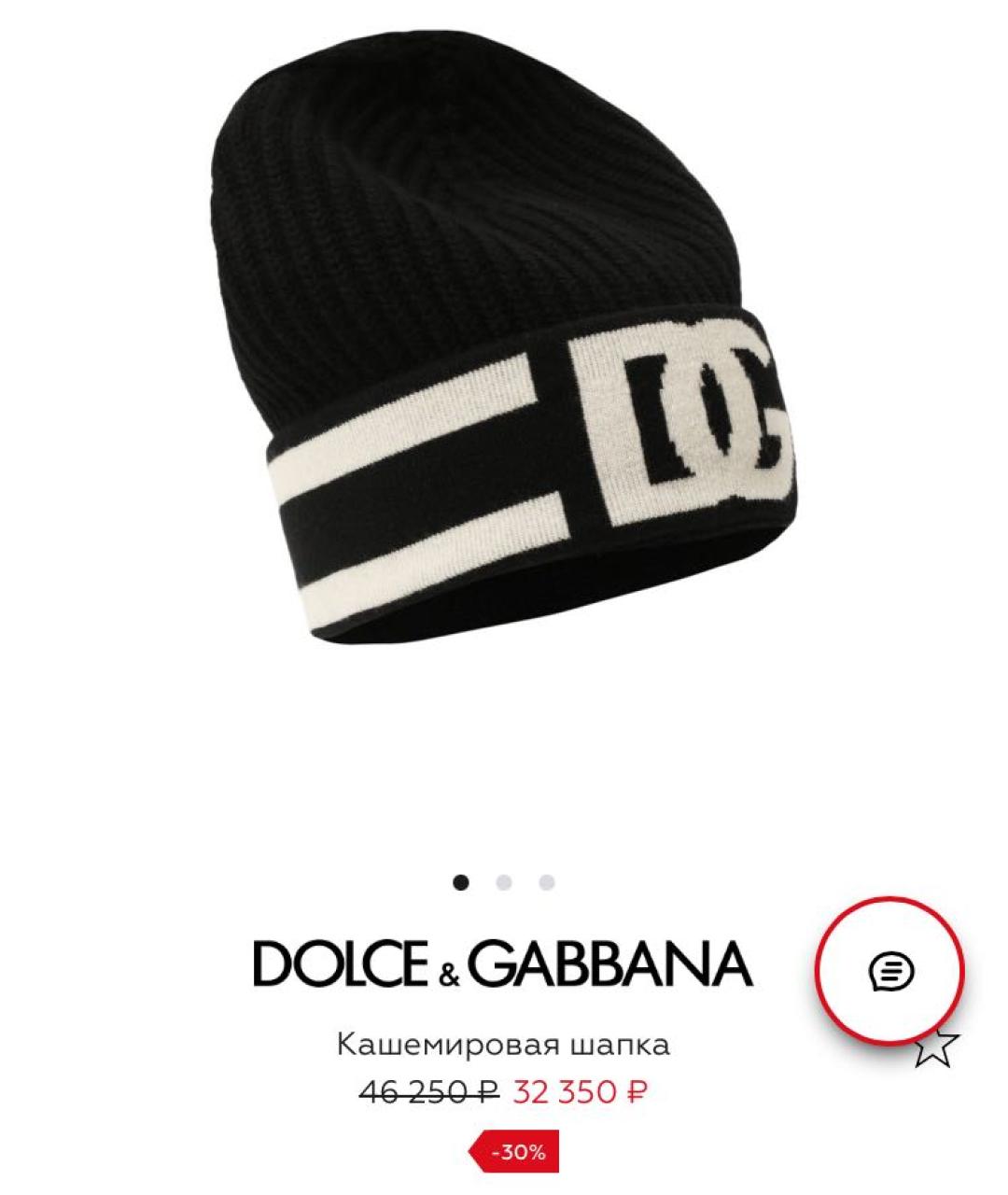 DOLCE&GABBANA Черная кашемировая шапка, фото 8