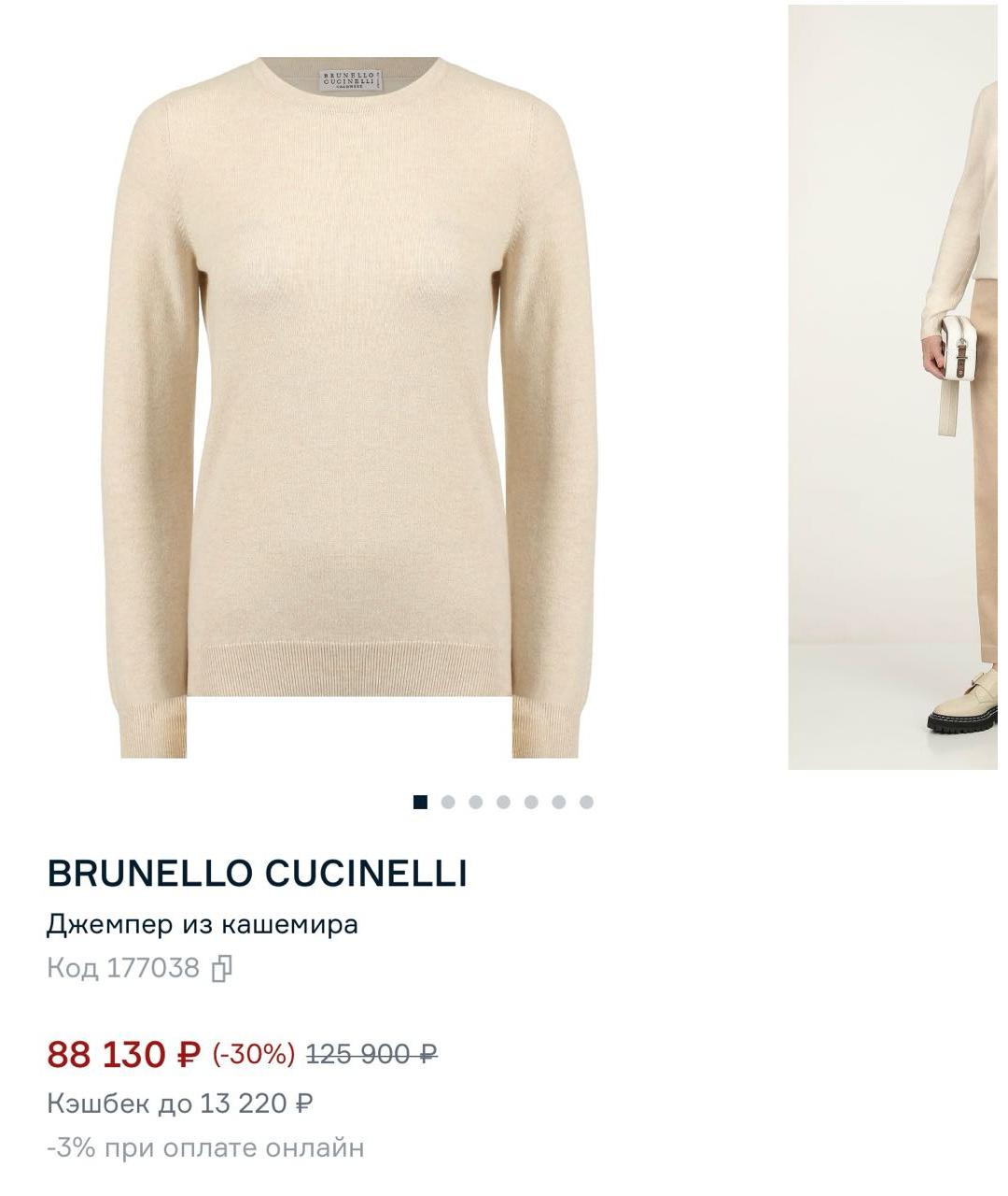 BRUNELLO CUCINELLI Бежевый кашемировый джемпер / свитер, фото 6