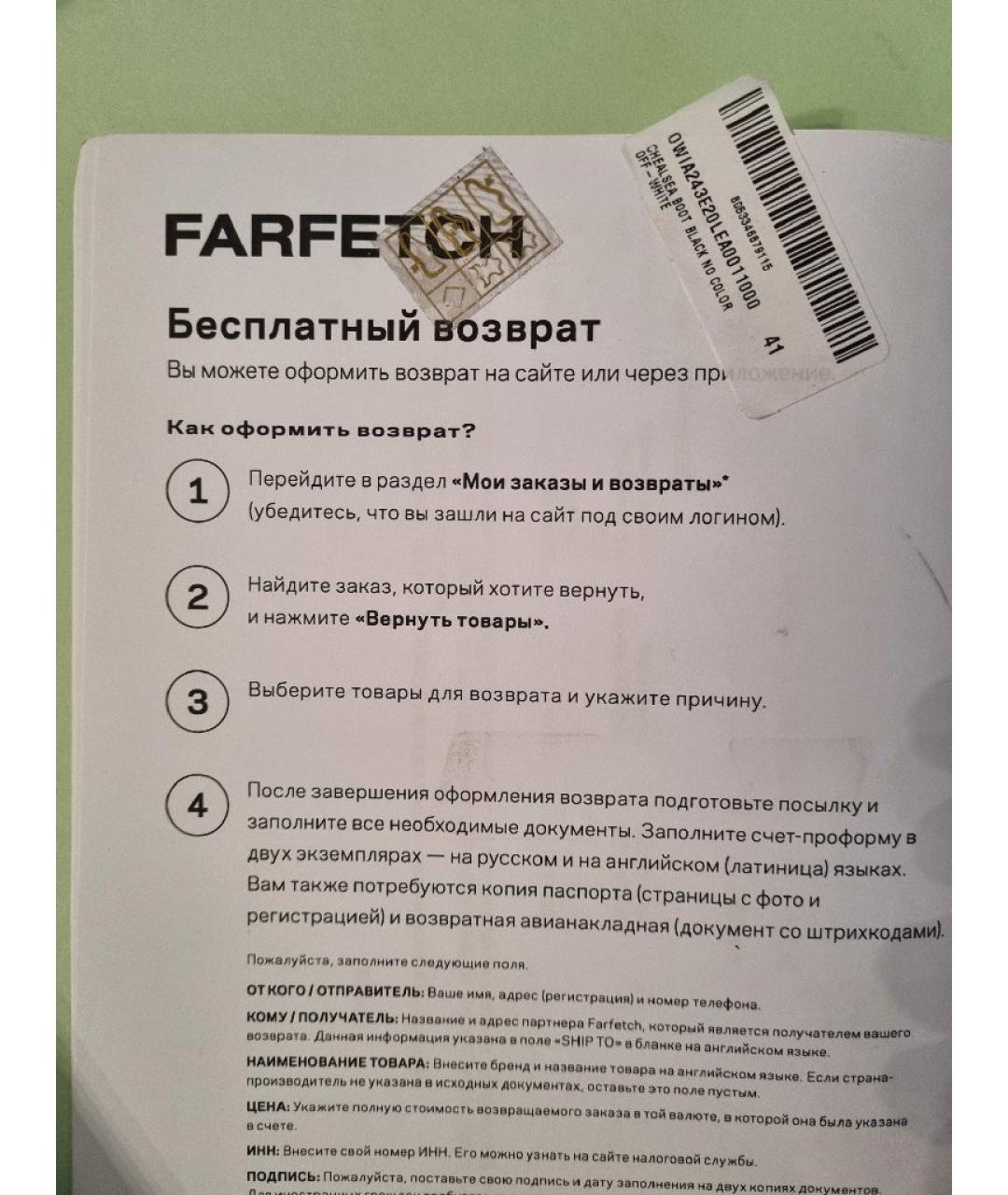 OFF-WHITE Черные кожаные ботинки, фото 9