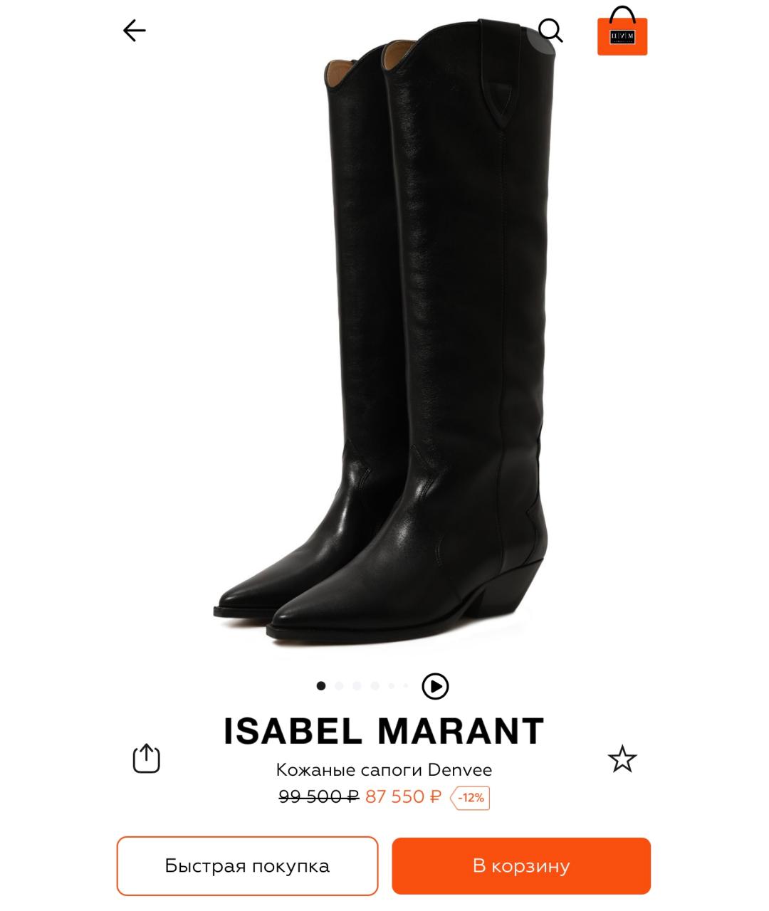 ISABEL MARANT Черные кожаные сапоги, фото 4