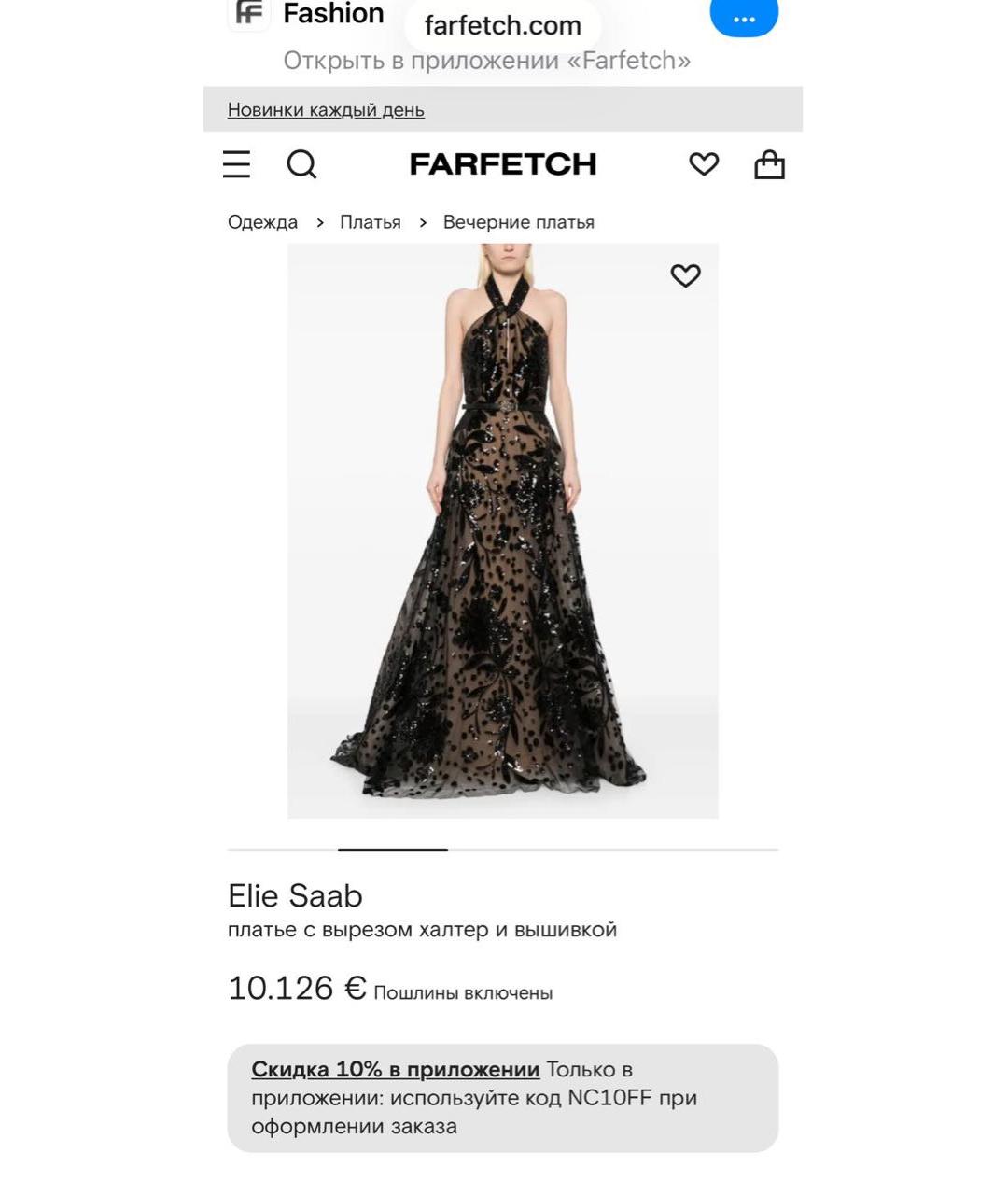 ELIE SAAB Черное вечернее платье, фото 8