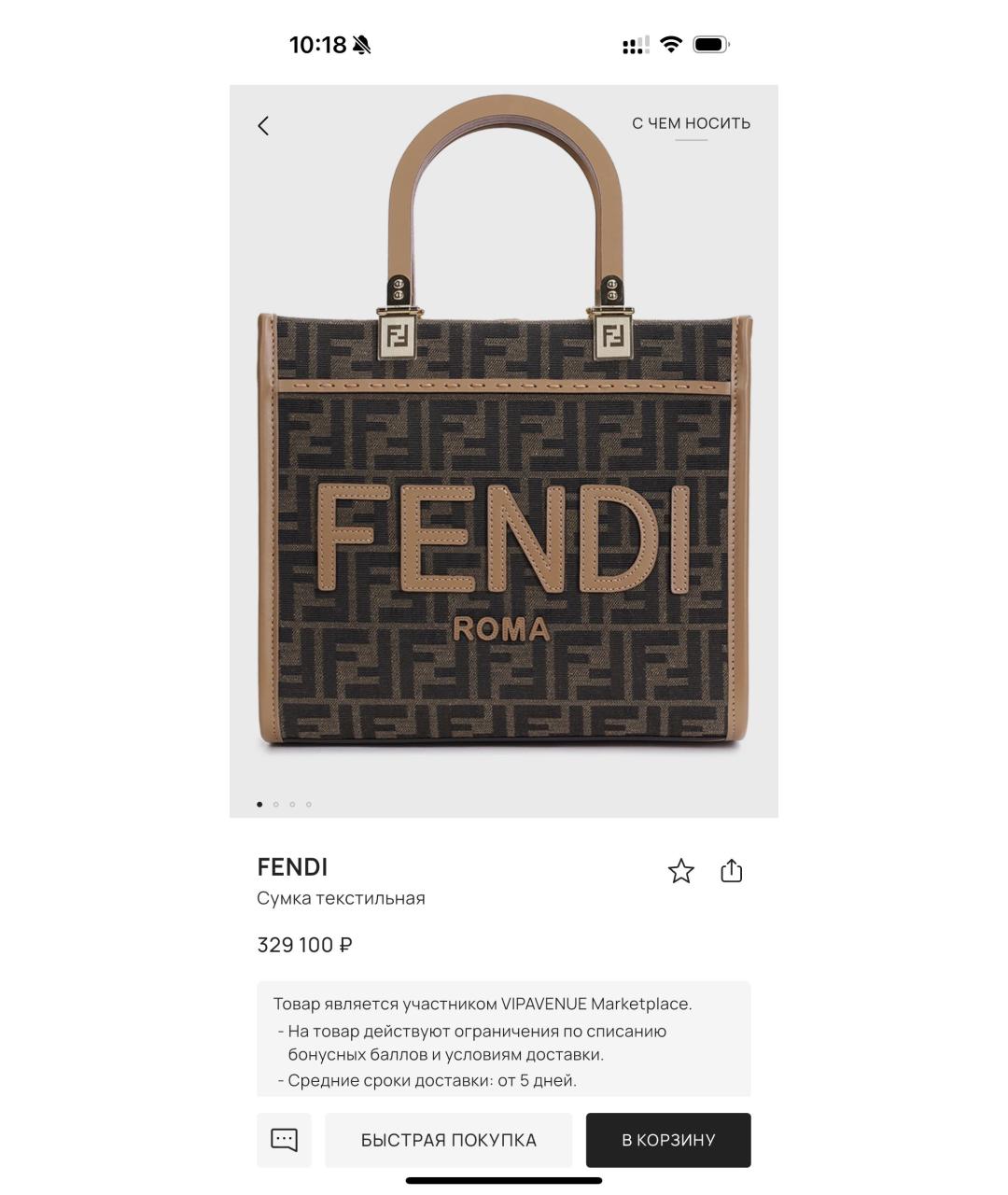 FENDI Коричневая жаккардовая сумка тоут, фото 7