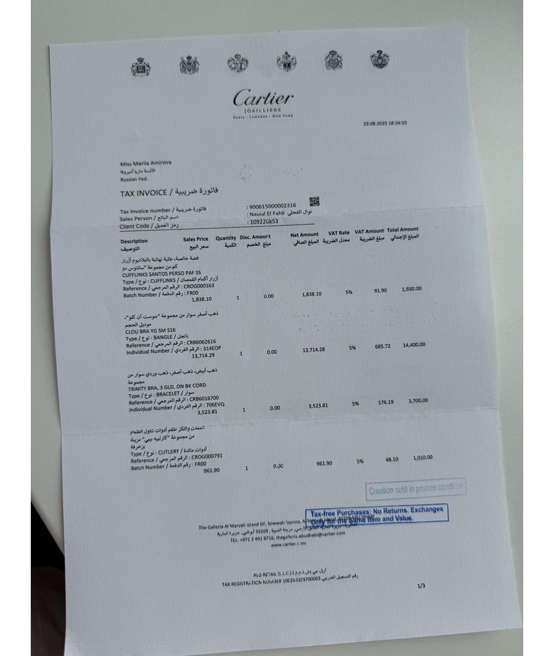 CARTIER Серебряная бутылочки и пустышки, фото 5