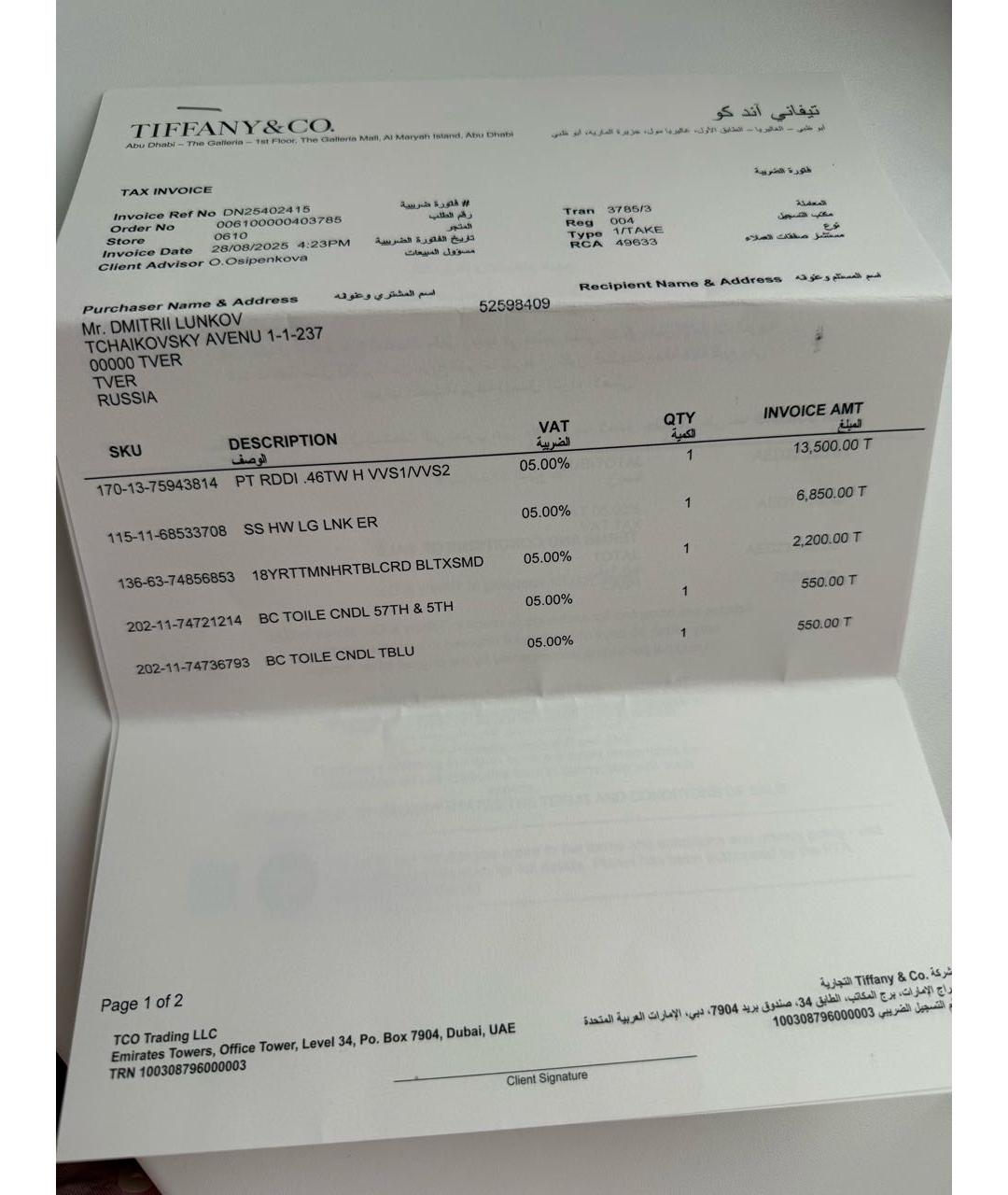 TIFFANY&CO Бирюзовый браслет из желтого золота, фото 5