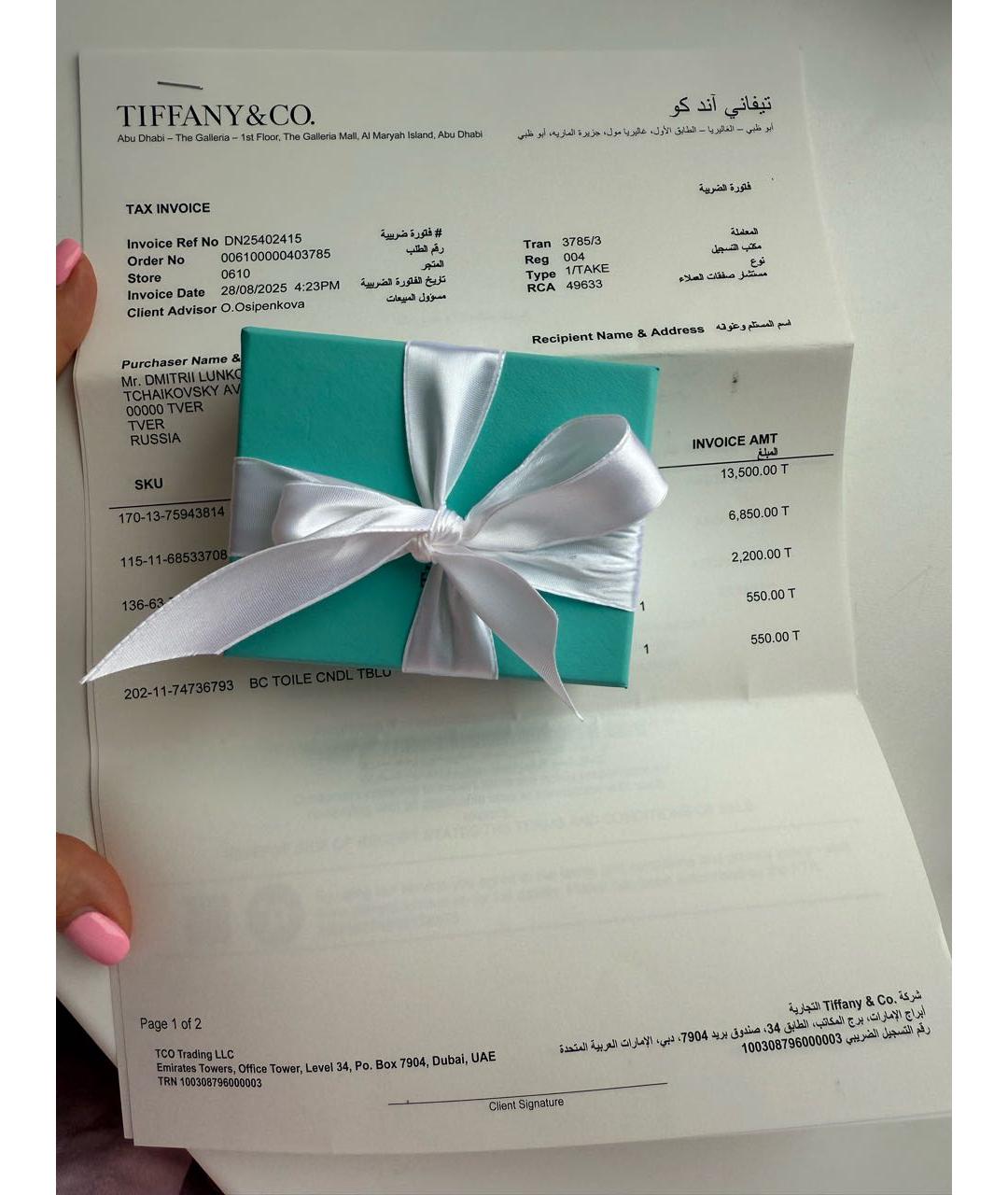 TIFFANY&CO Бирюзовый браслет из желтого золота, фото 4