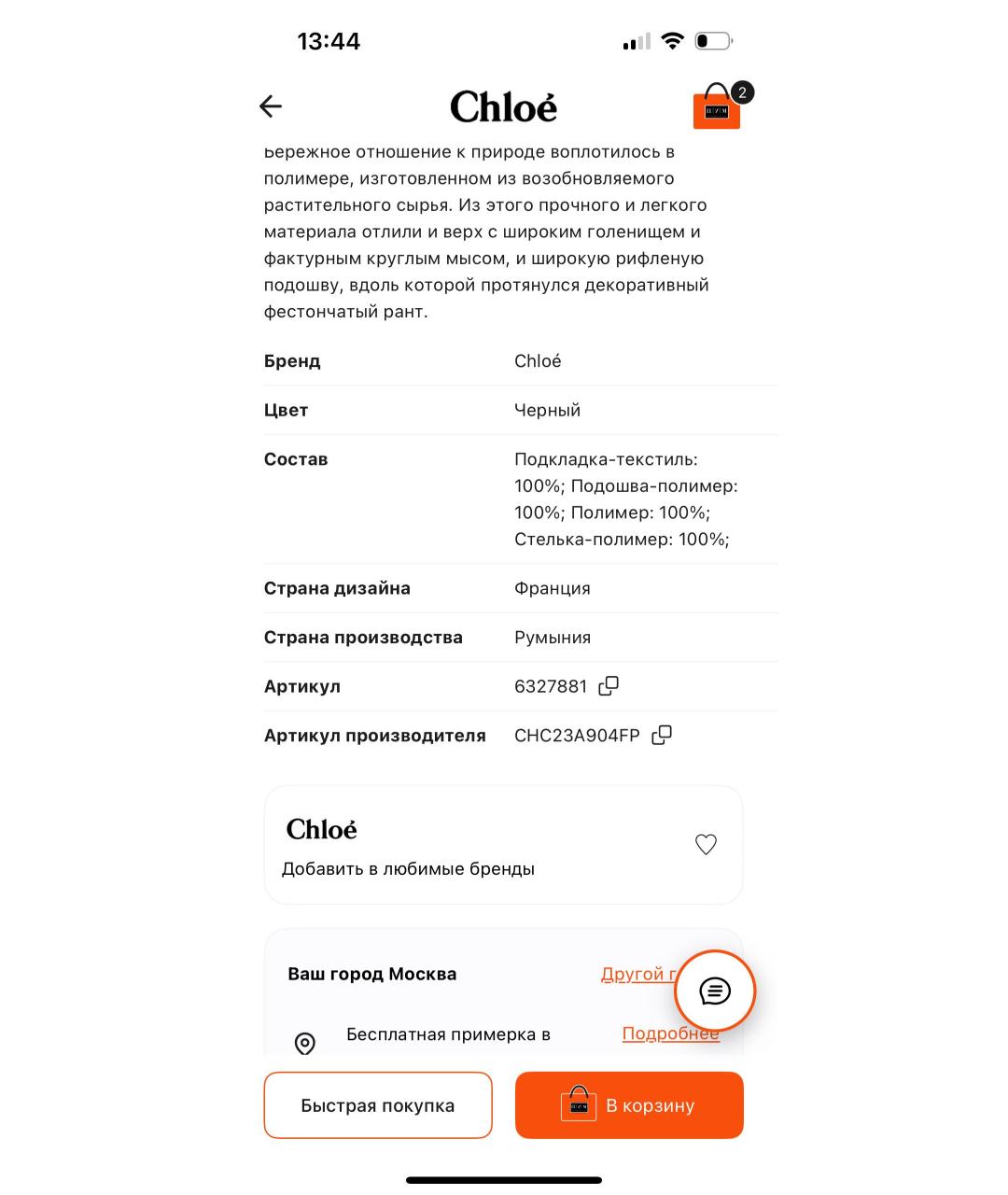 CHLOE Черные резиновые ботинки, фото 6