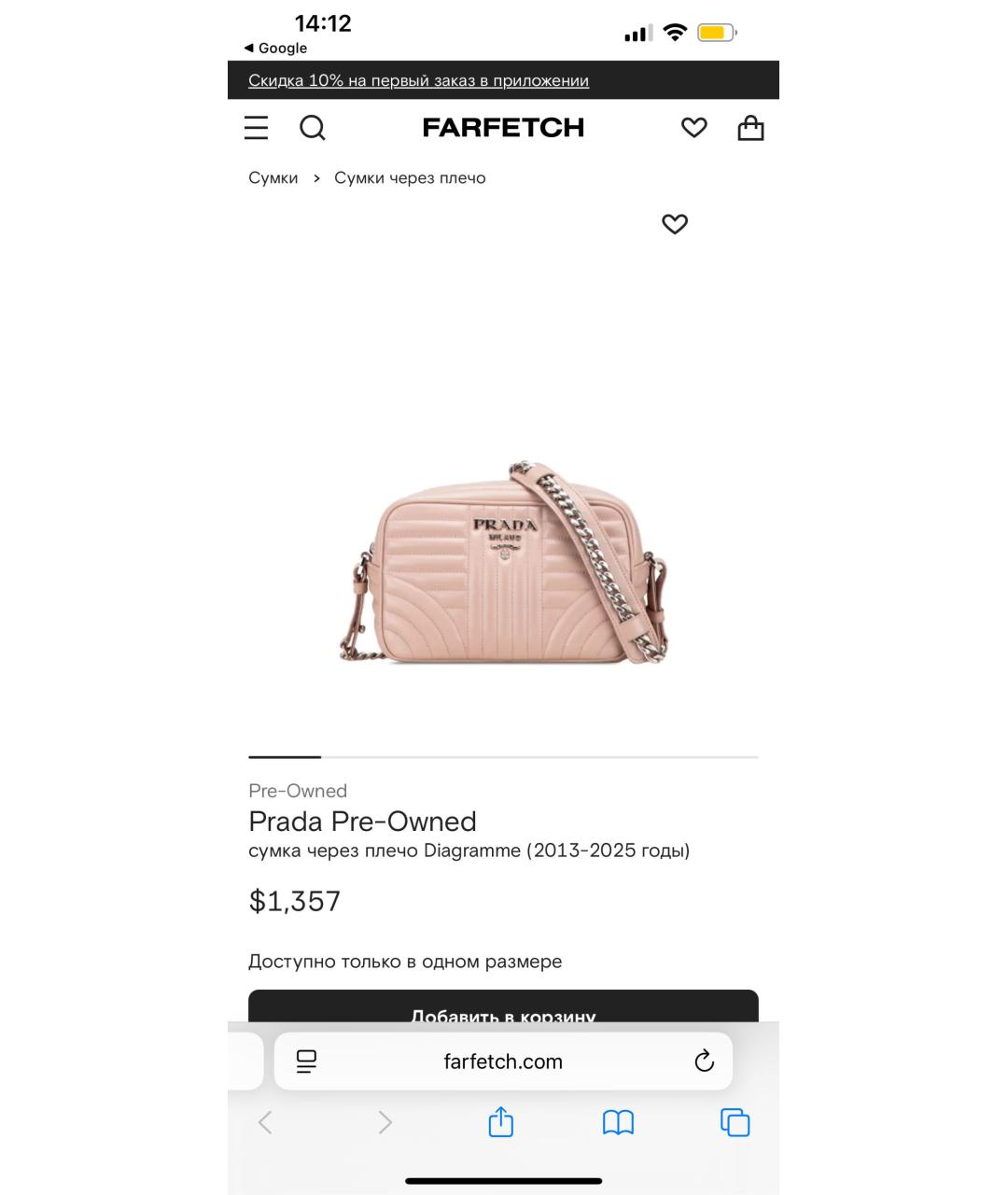 PRADA Бежевая кожаная сумка через плечо, фото 7