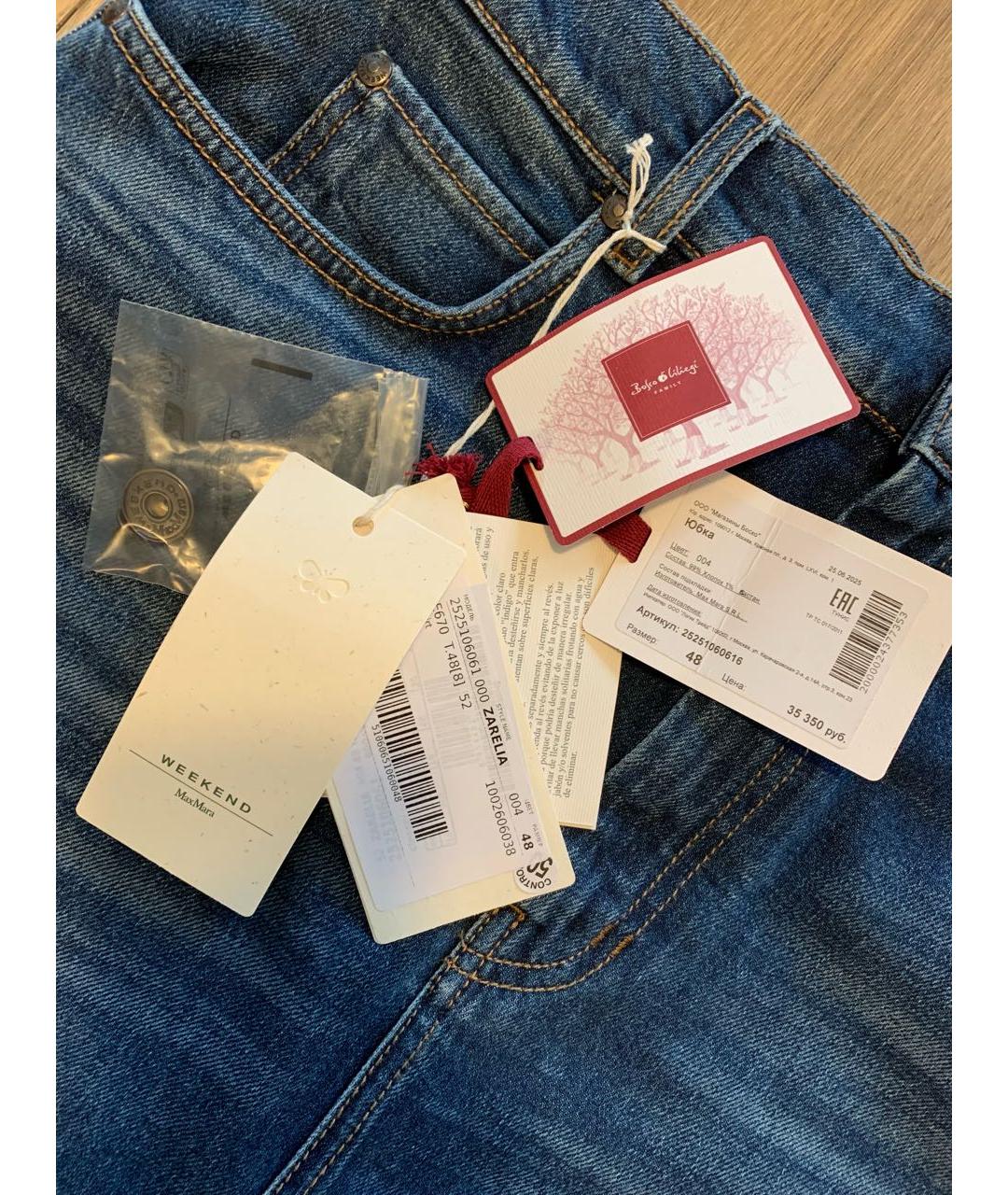WEEKEND MAX MARA Синяя хлопко-эластановая юбка миди, фото 5
