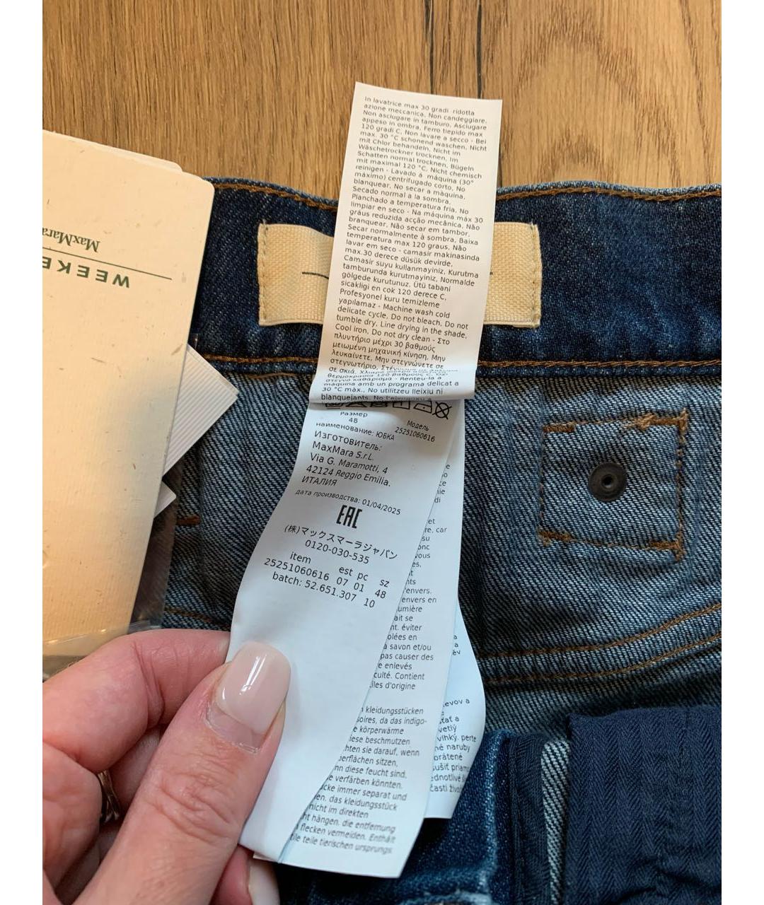 WEEKEND MAX MARA Синяя хлопко-эластановая юбка миди, фото 4