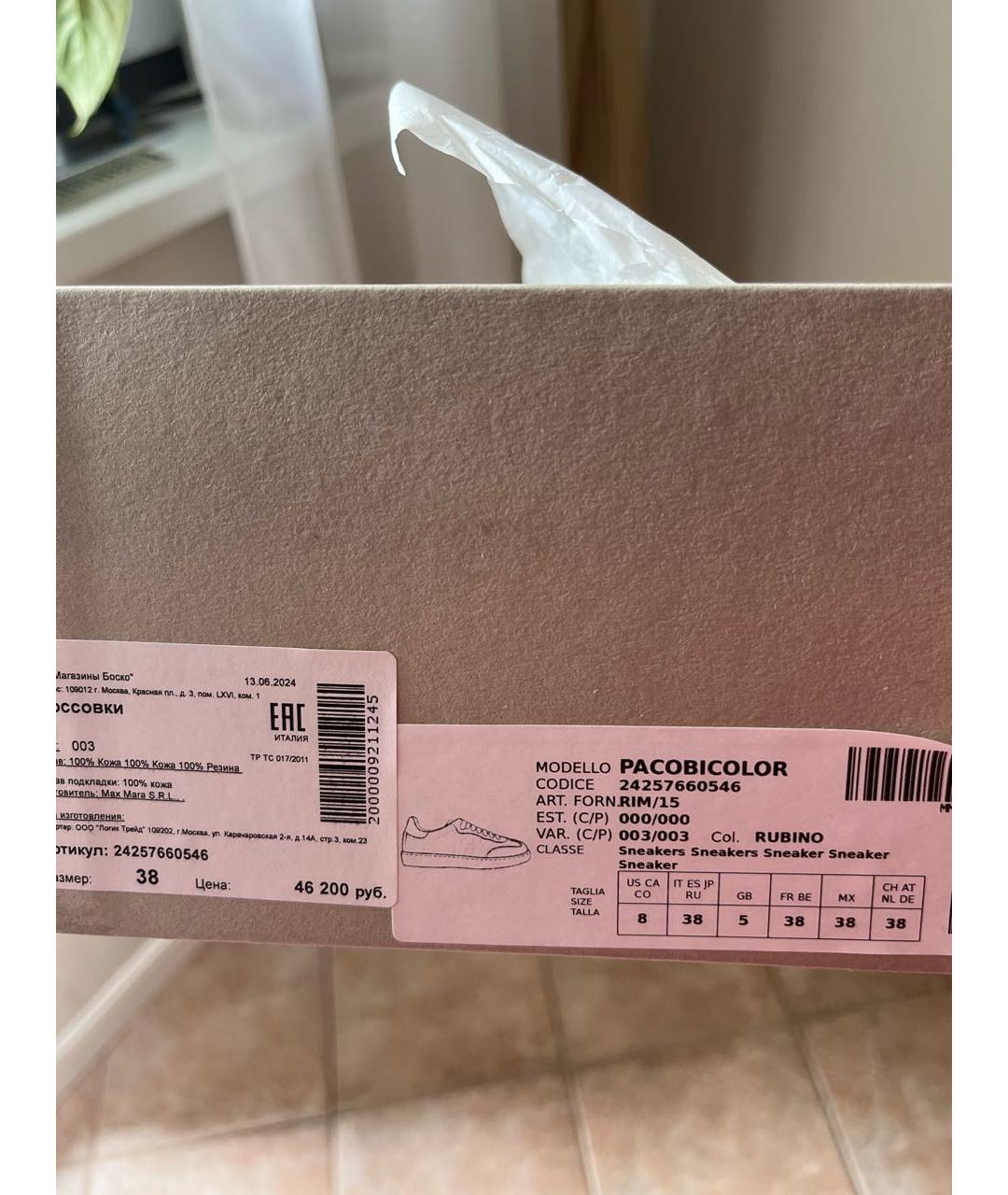WEEKEND MAX MARA Бордовые кожаные кроссовки, фото 4