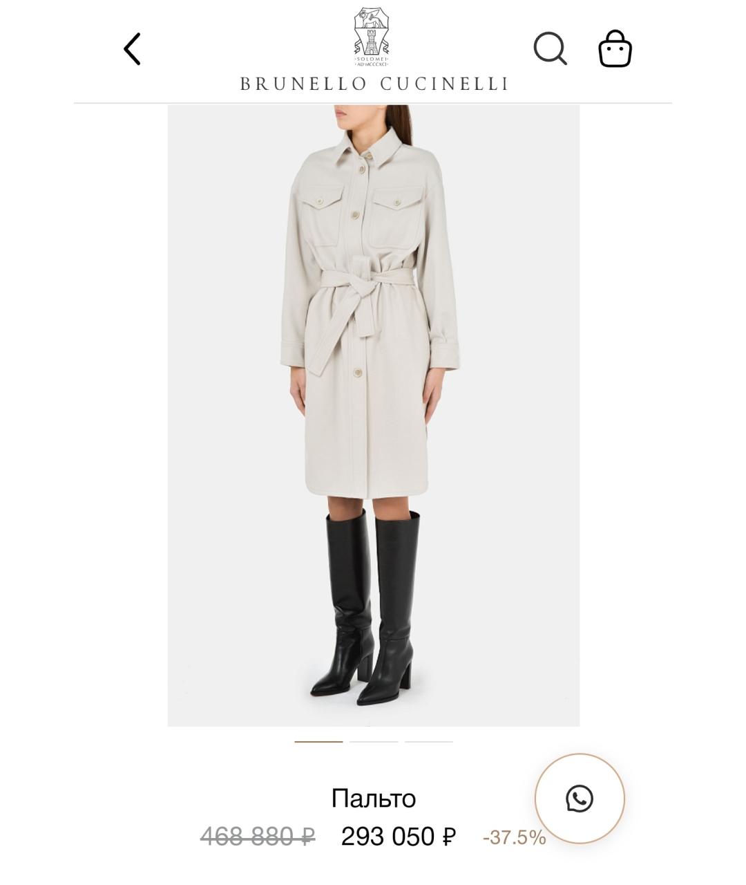 BRUNELLO CUCINELLI Бежевое шерстяное пальто, фото 9