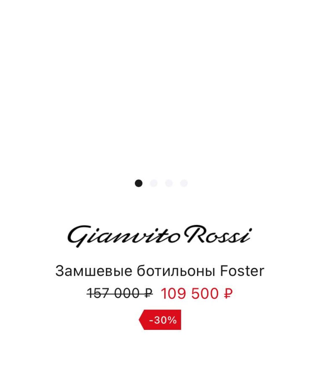 GIANVITO ROSSI Черные замшевые ботинки, фото 7